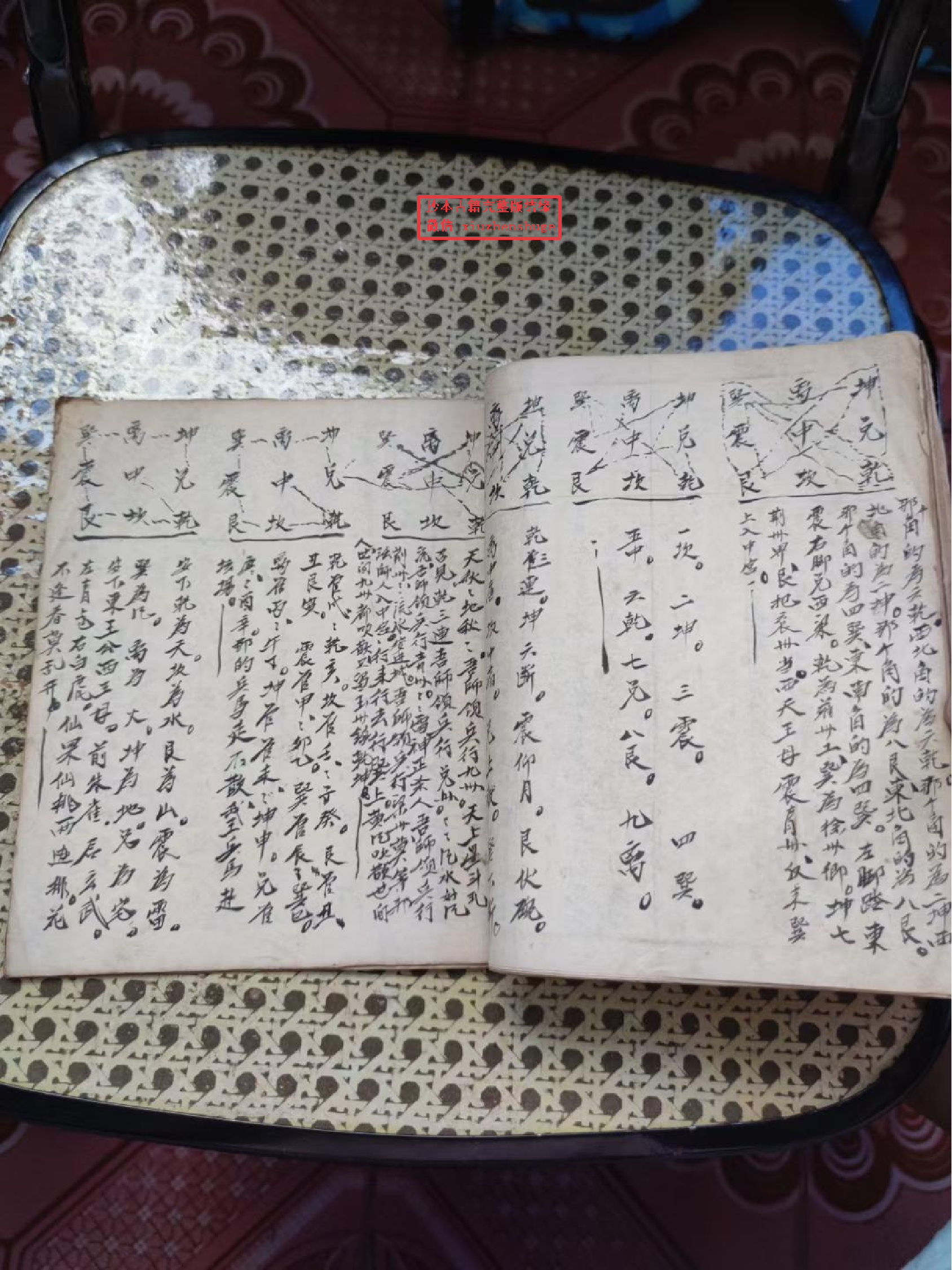 《巫门造关九州秘旨》76页面.pdf 第6页