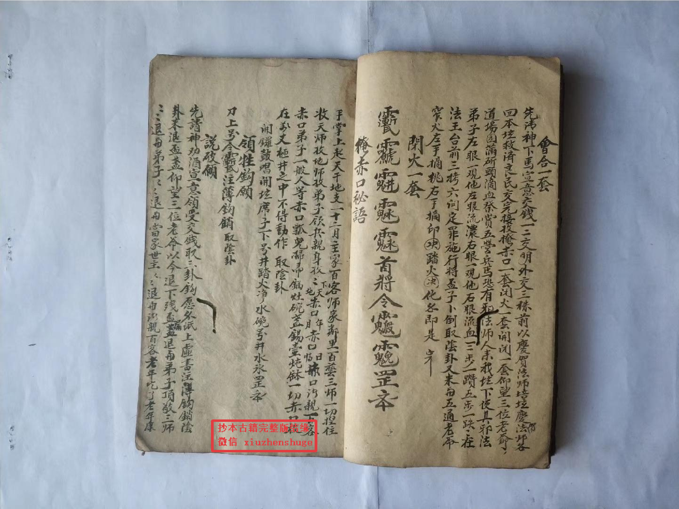 《巫门下坛秘旨》86页.pdf 第5页