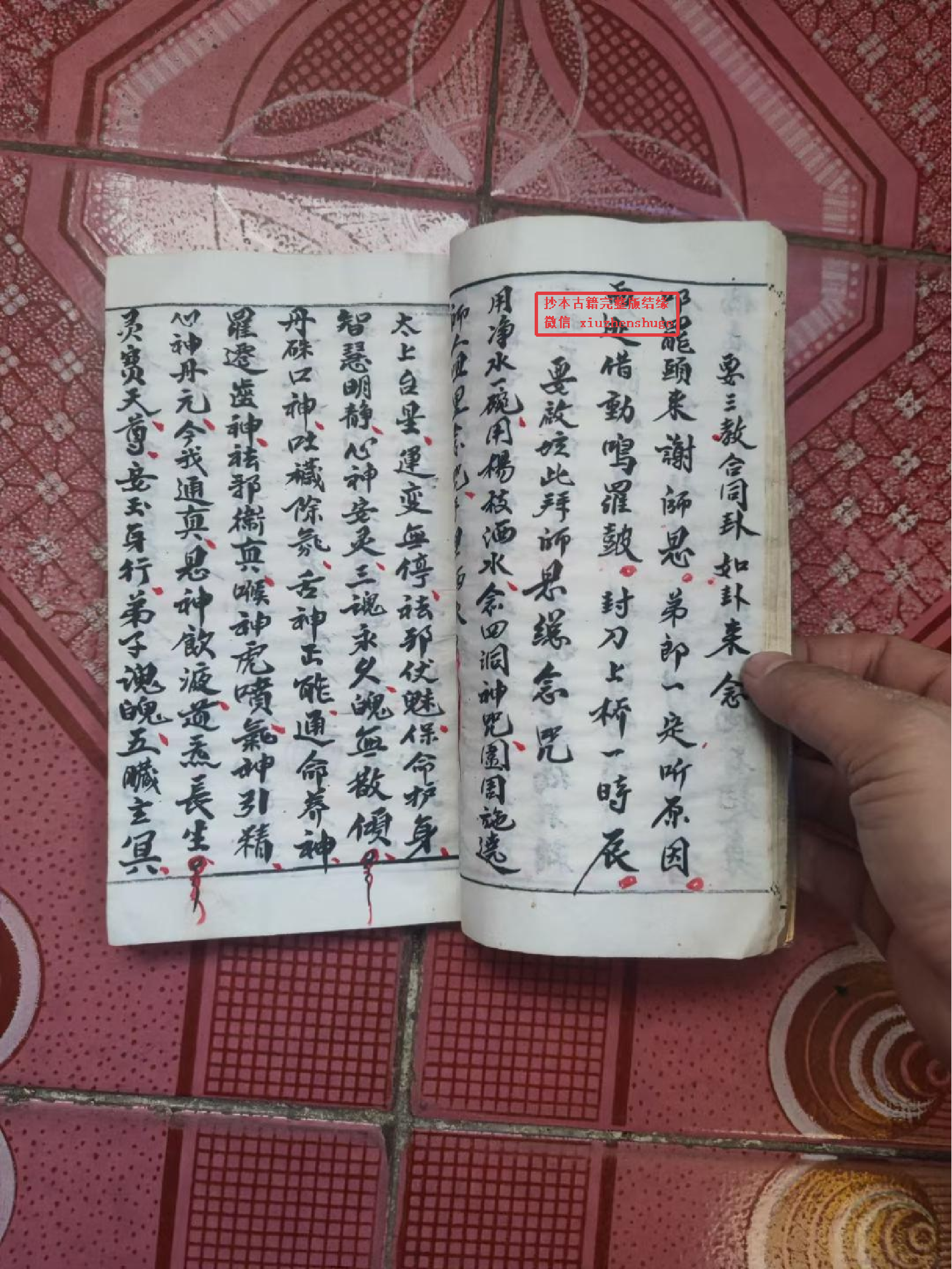 《巫门起水下镇秘诀》川西巫术 150页面.pdf 第4页