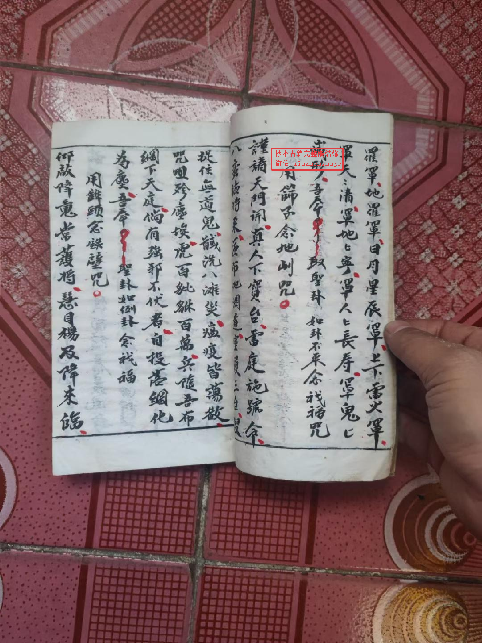 《巫门起水下镇秘诀》川西巫术 150页面.pdf 第5页