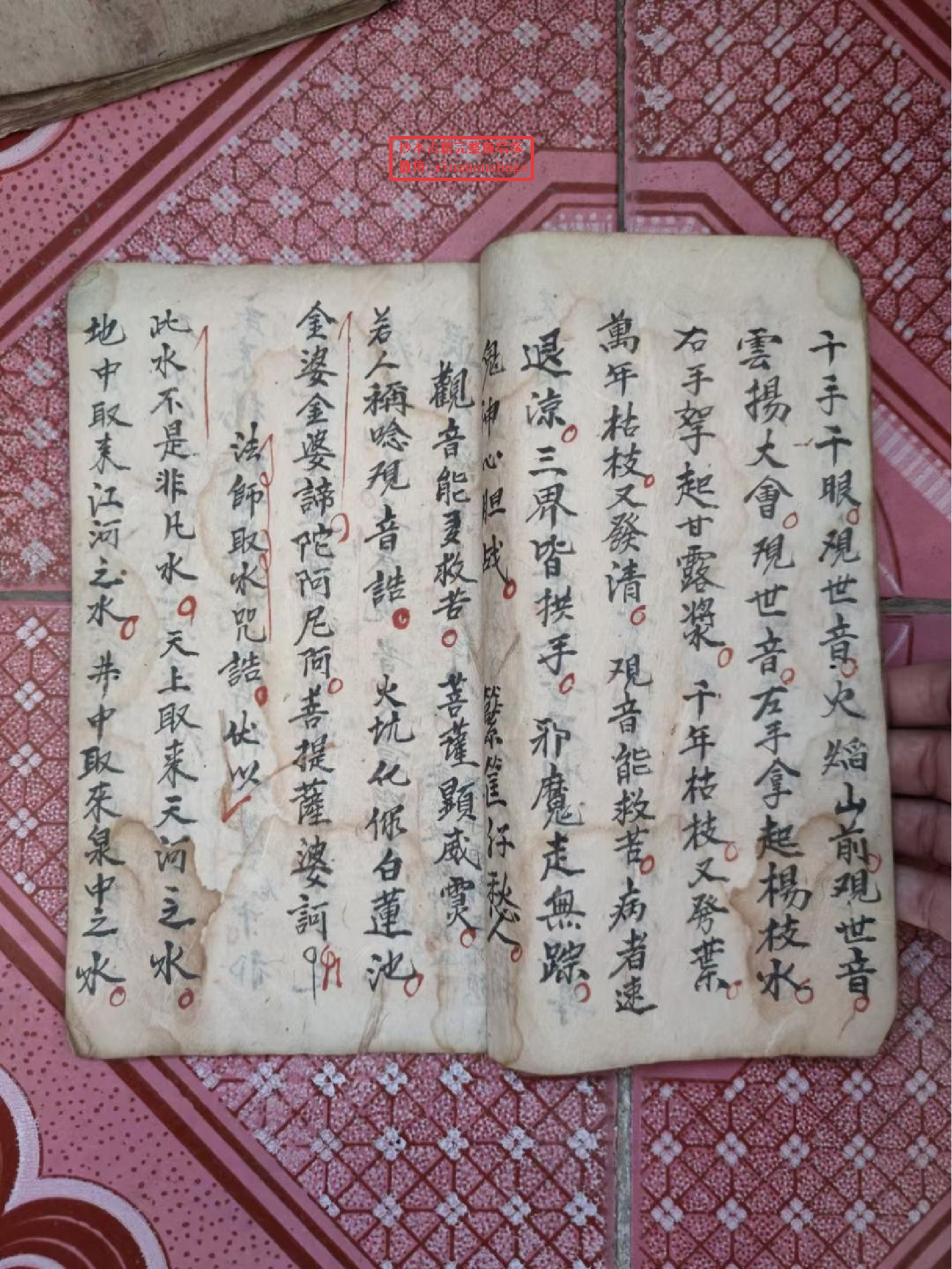 《巫门内秘语》24页.pdf 第4页