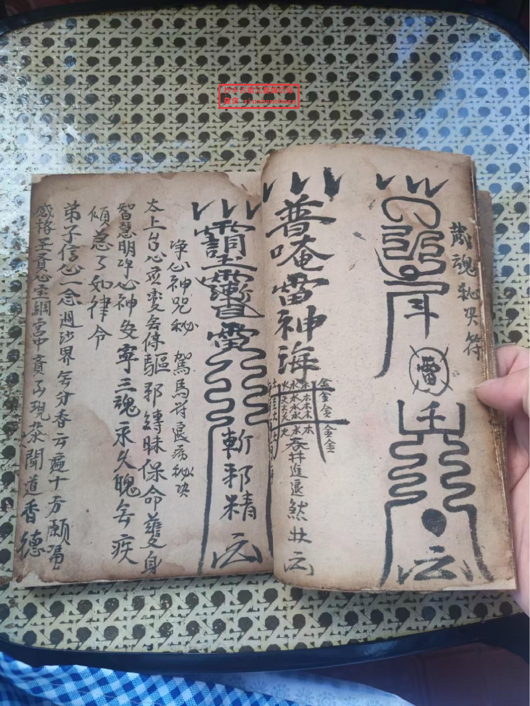 《巫门秘旨》收游师收邪鬼秘诀 90页面.pdf 第3页