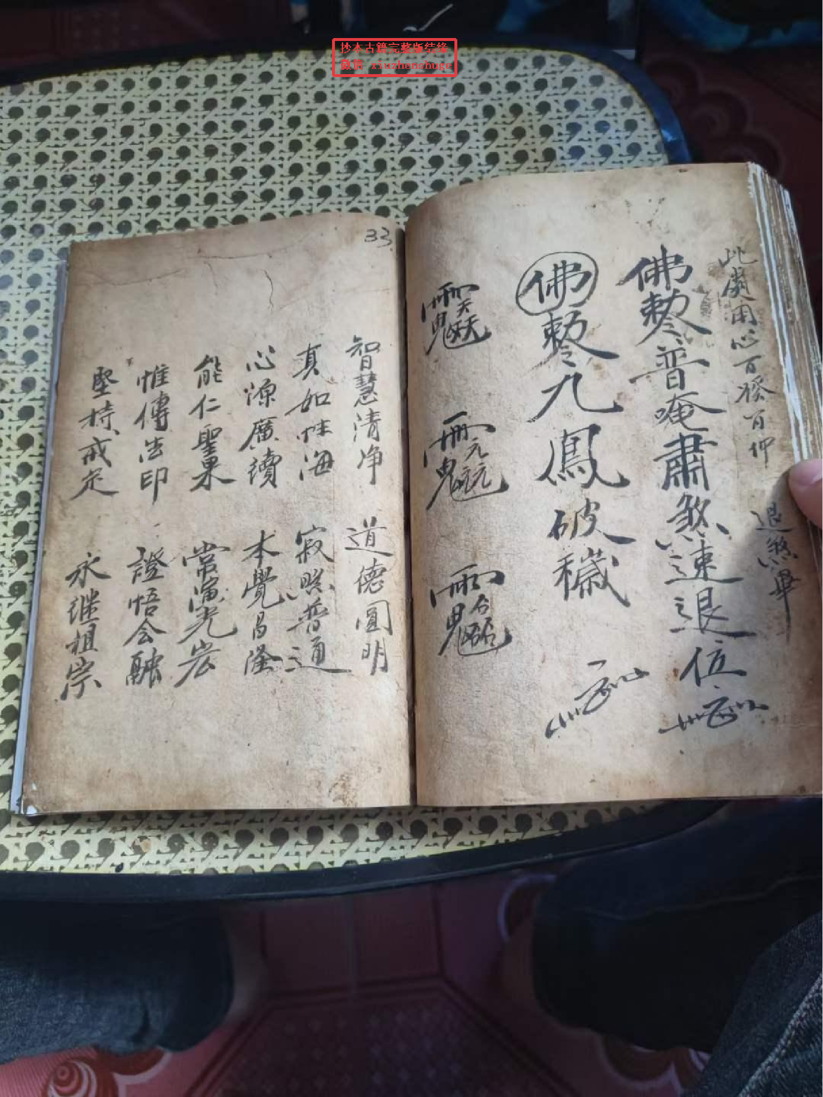 《释玄金仙秘旨》100页面.pdf 第3页