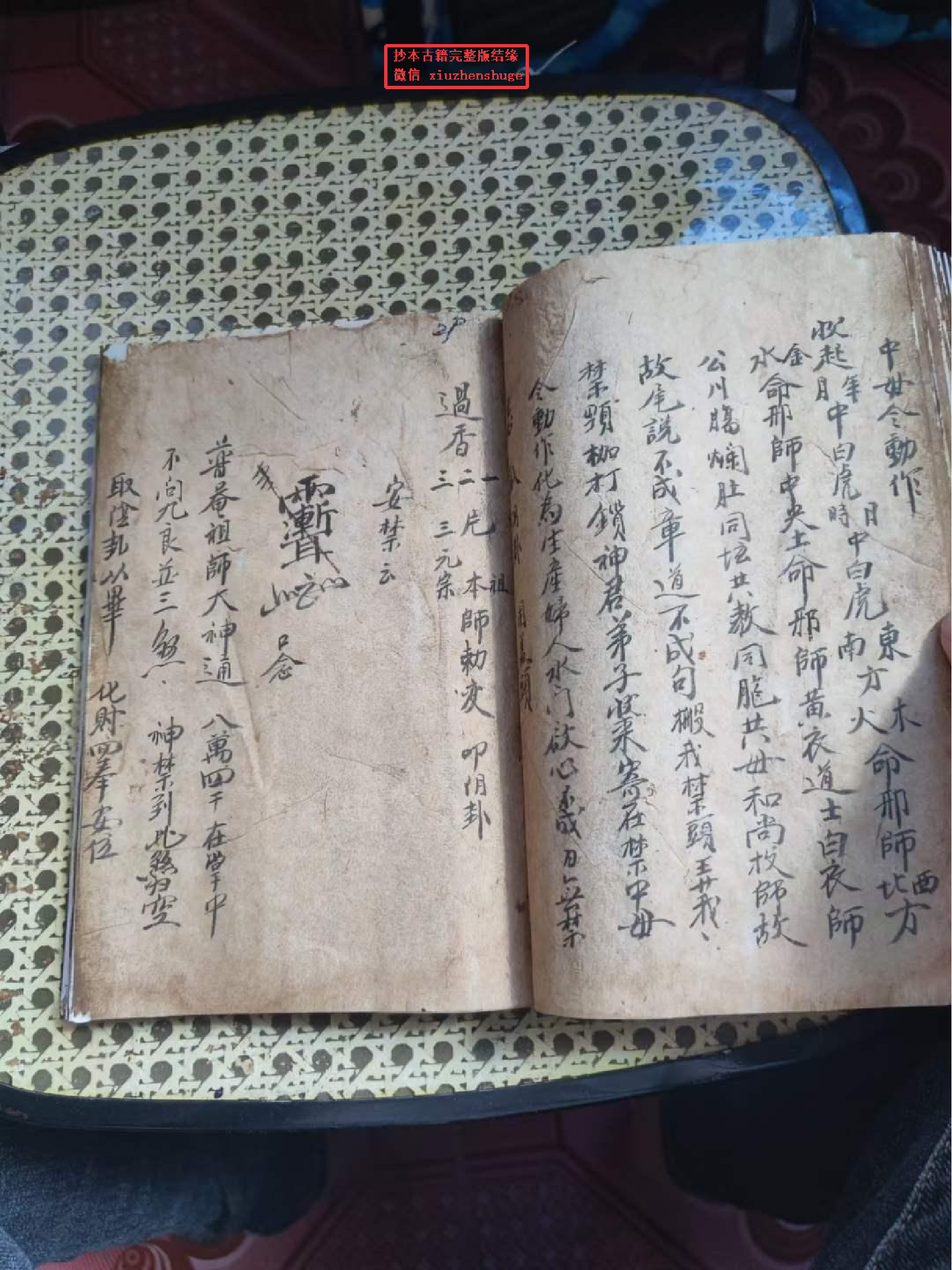 《释玄金仙秘旨》100页面.pdf 第5页