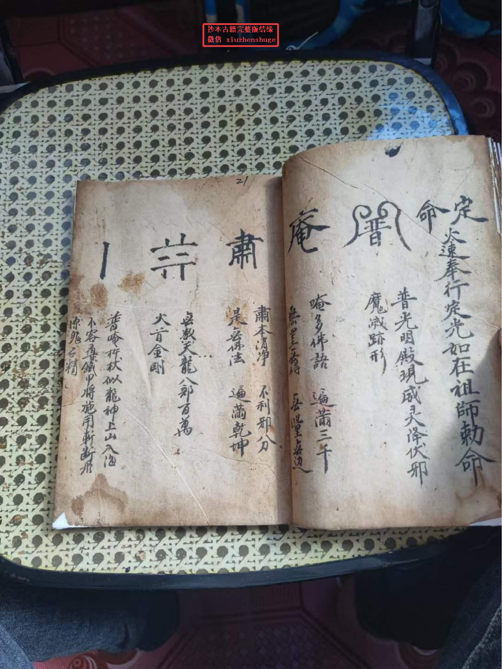 《释玄金仙秘旨》100页面.pdf 第6页