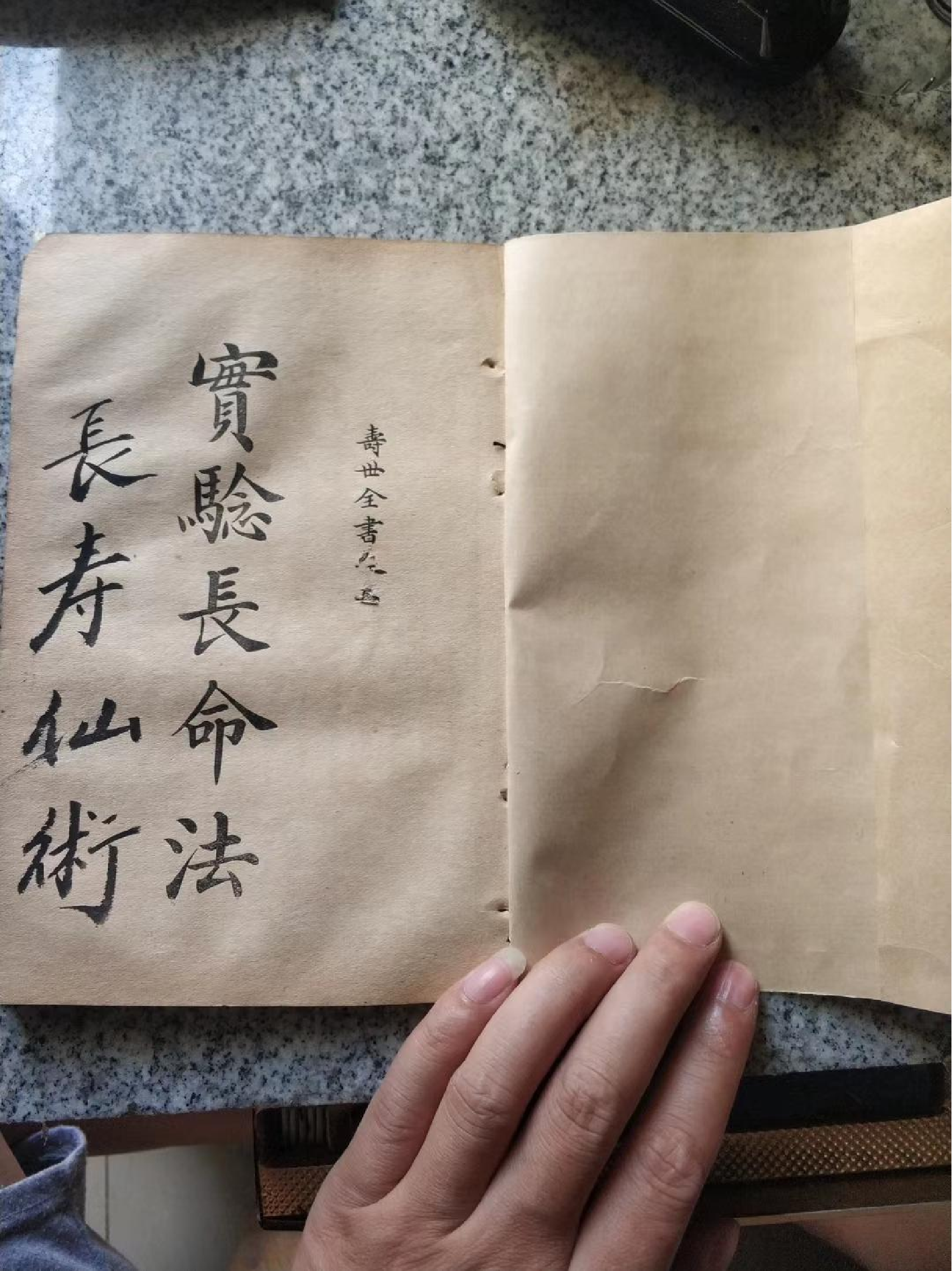 《实验长命法》.pdf 第2页