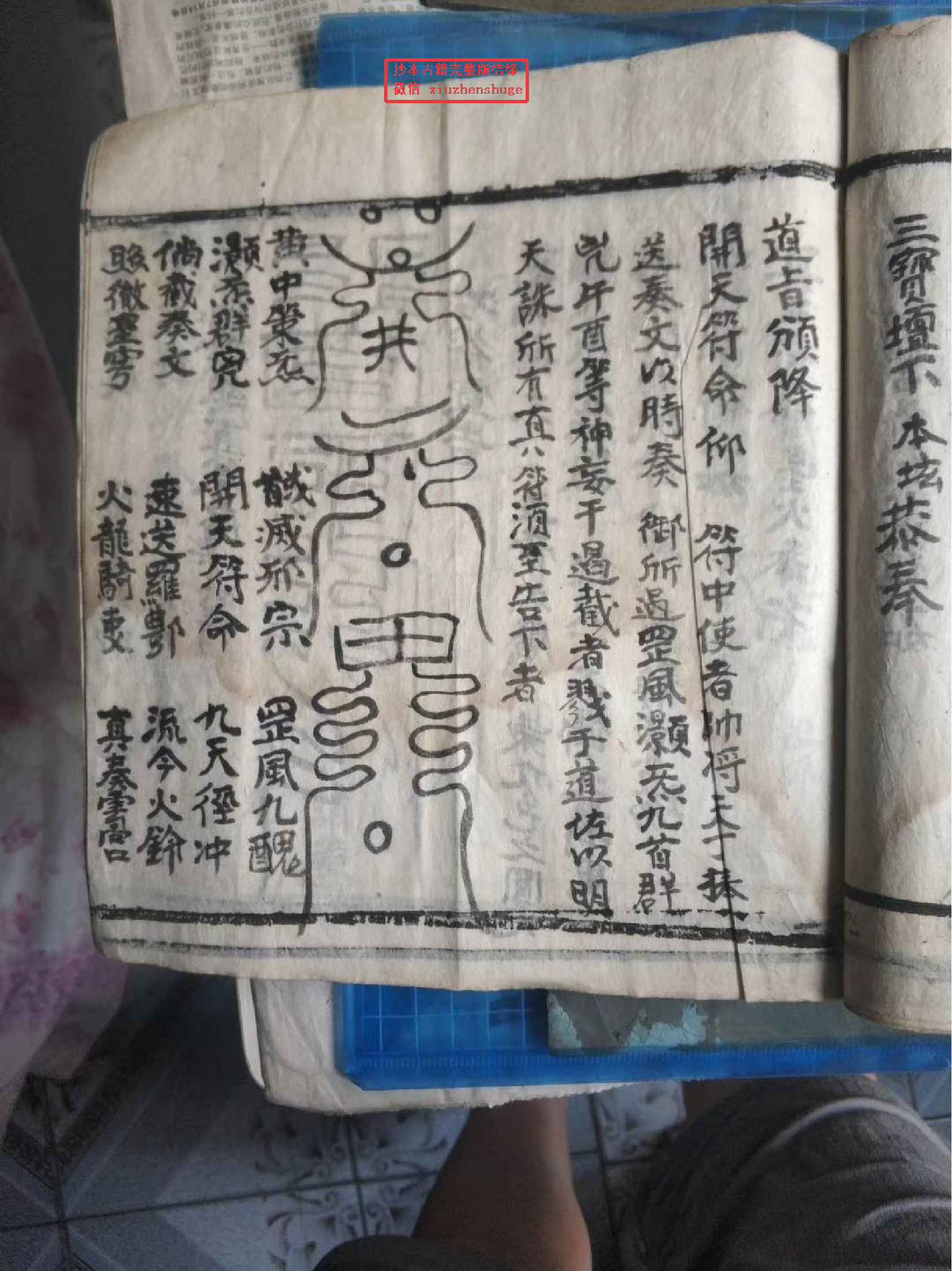 《十大符命行移》.pdf 第6页