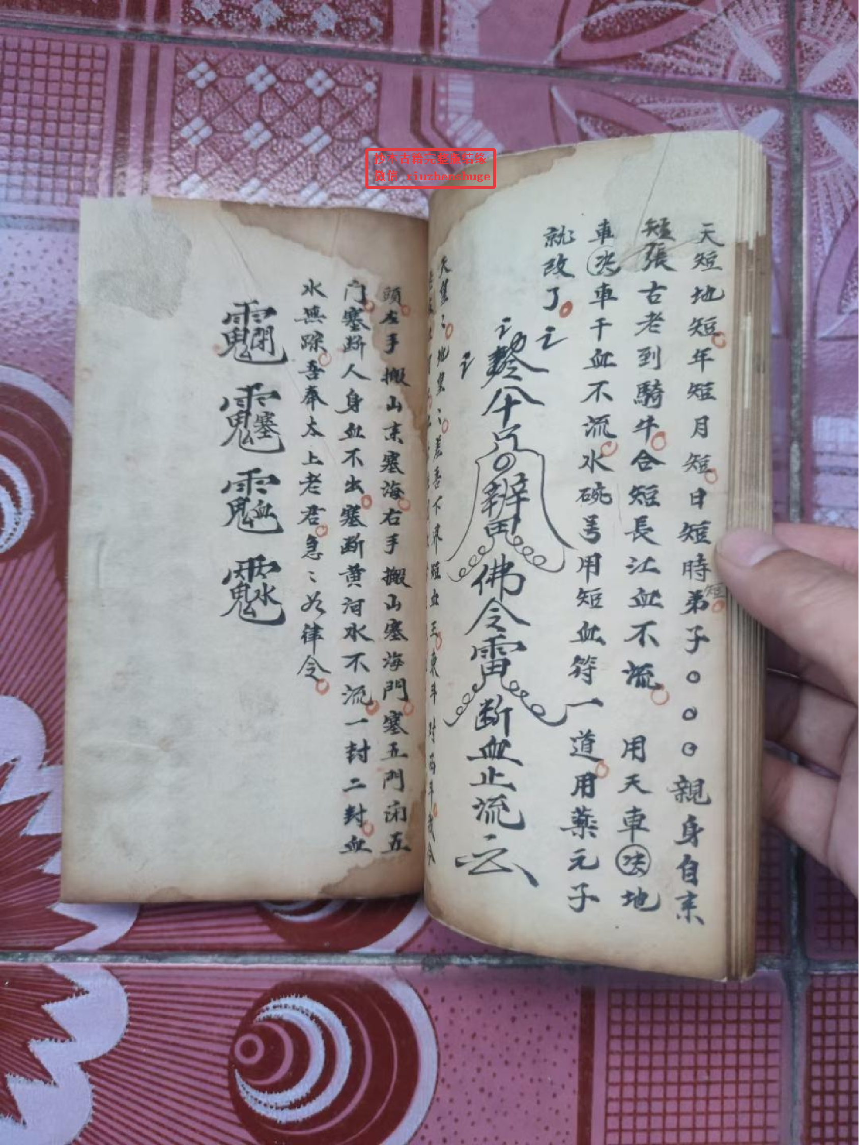 《师传万法一宗》46页面.pdf 第3页