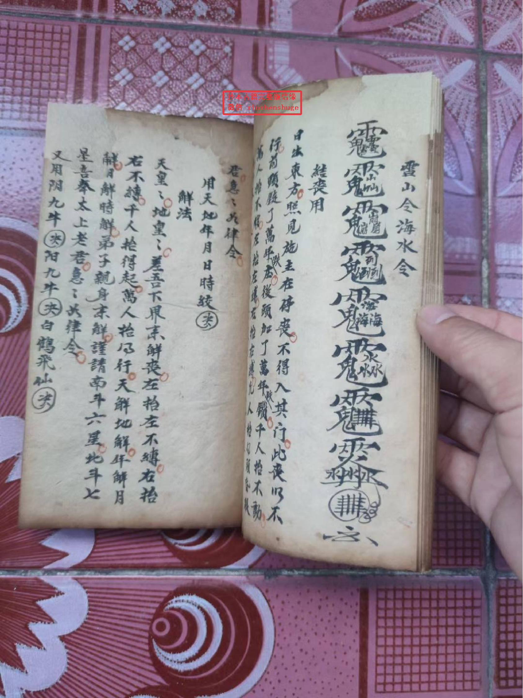 《师传万法一宗》46页面.pdf 第4页