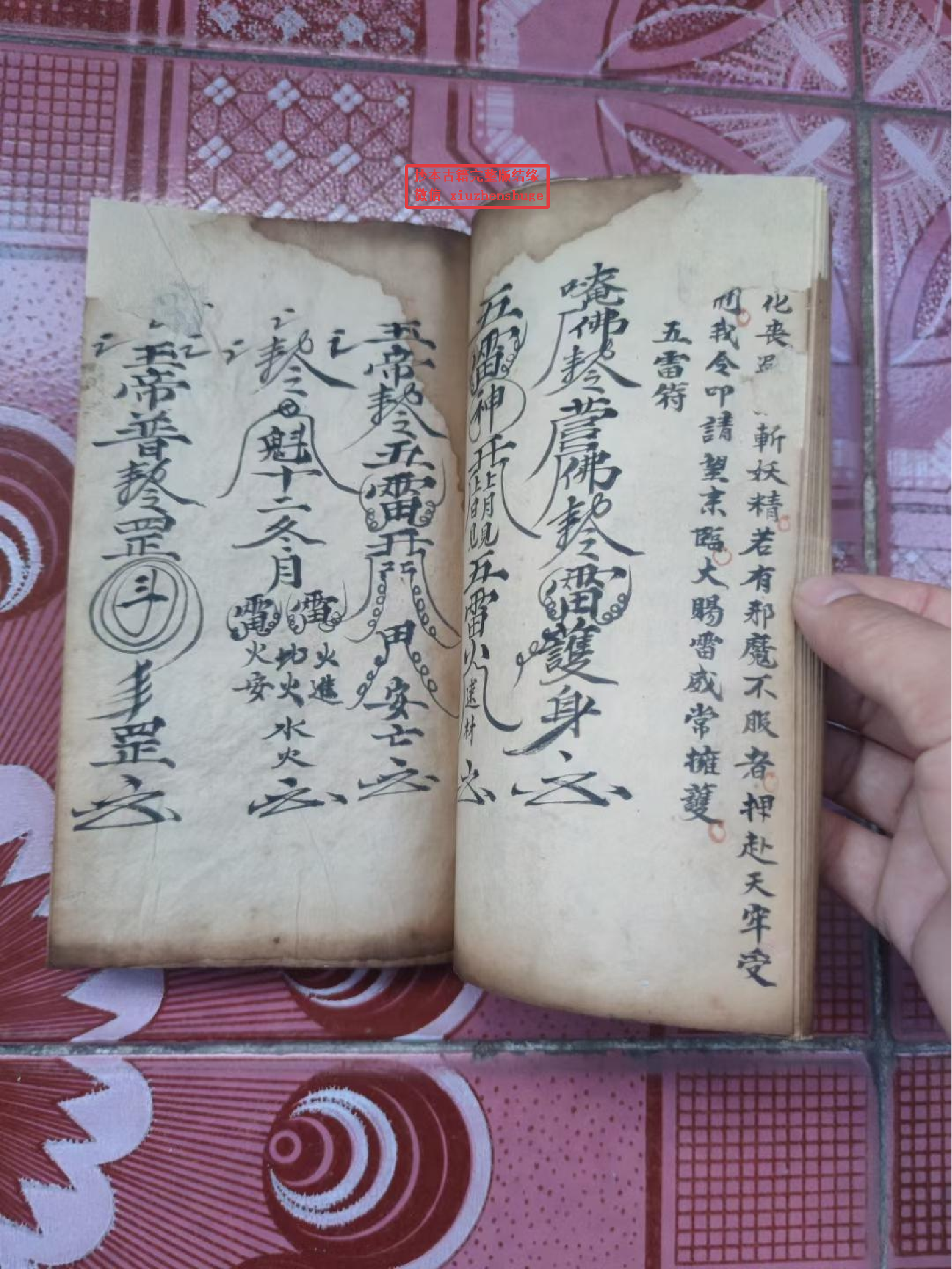 《师传万法一宗》46页面.pdf 第5页