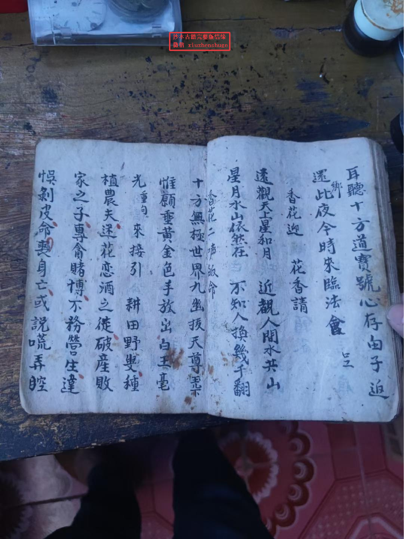 《神光焰口》108页面.pdf 第3页