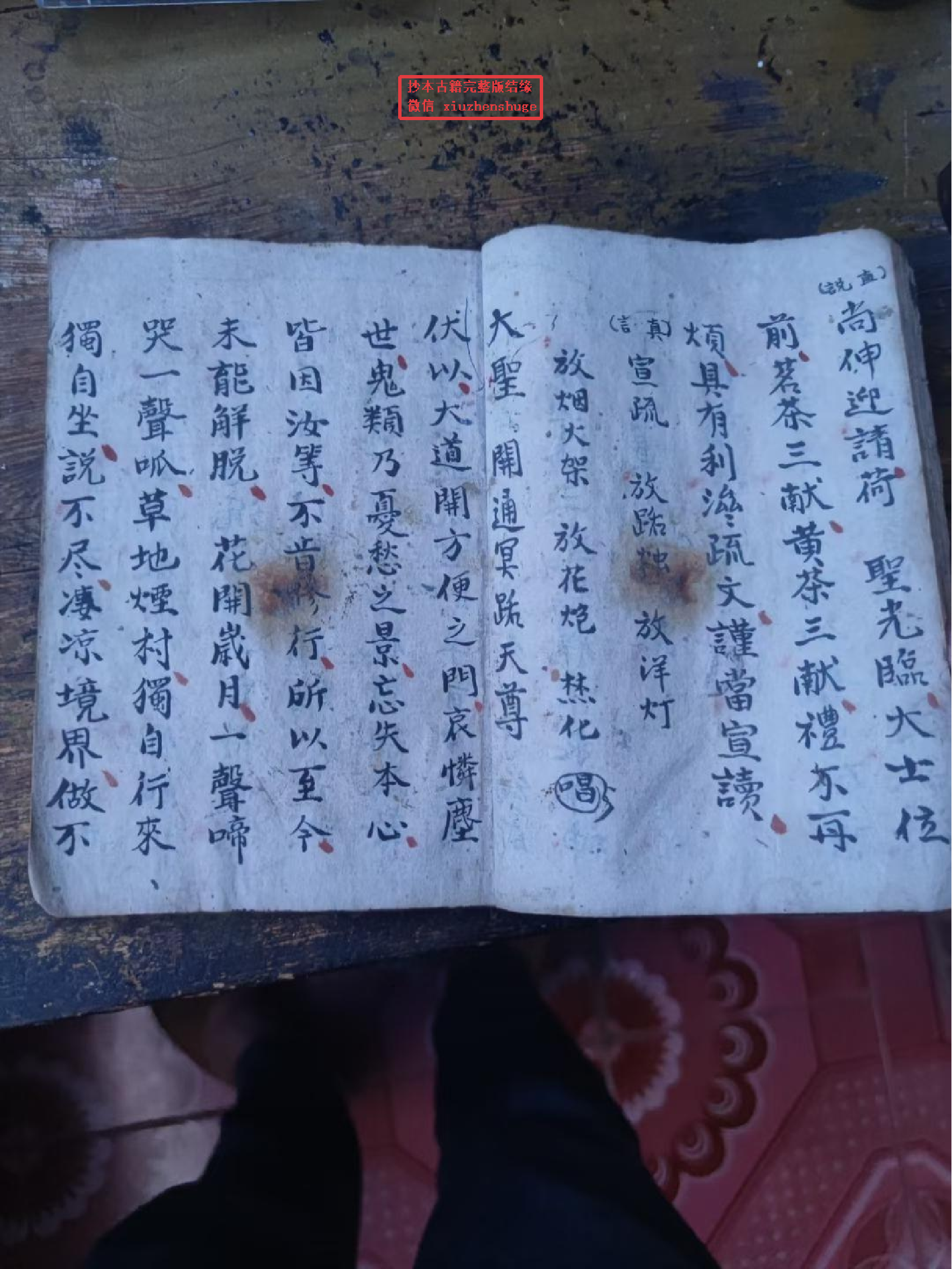 《神光焰口》108页面.pdf 第4页