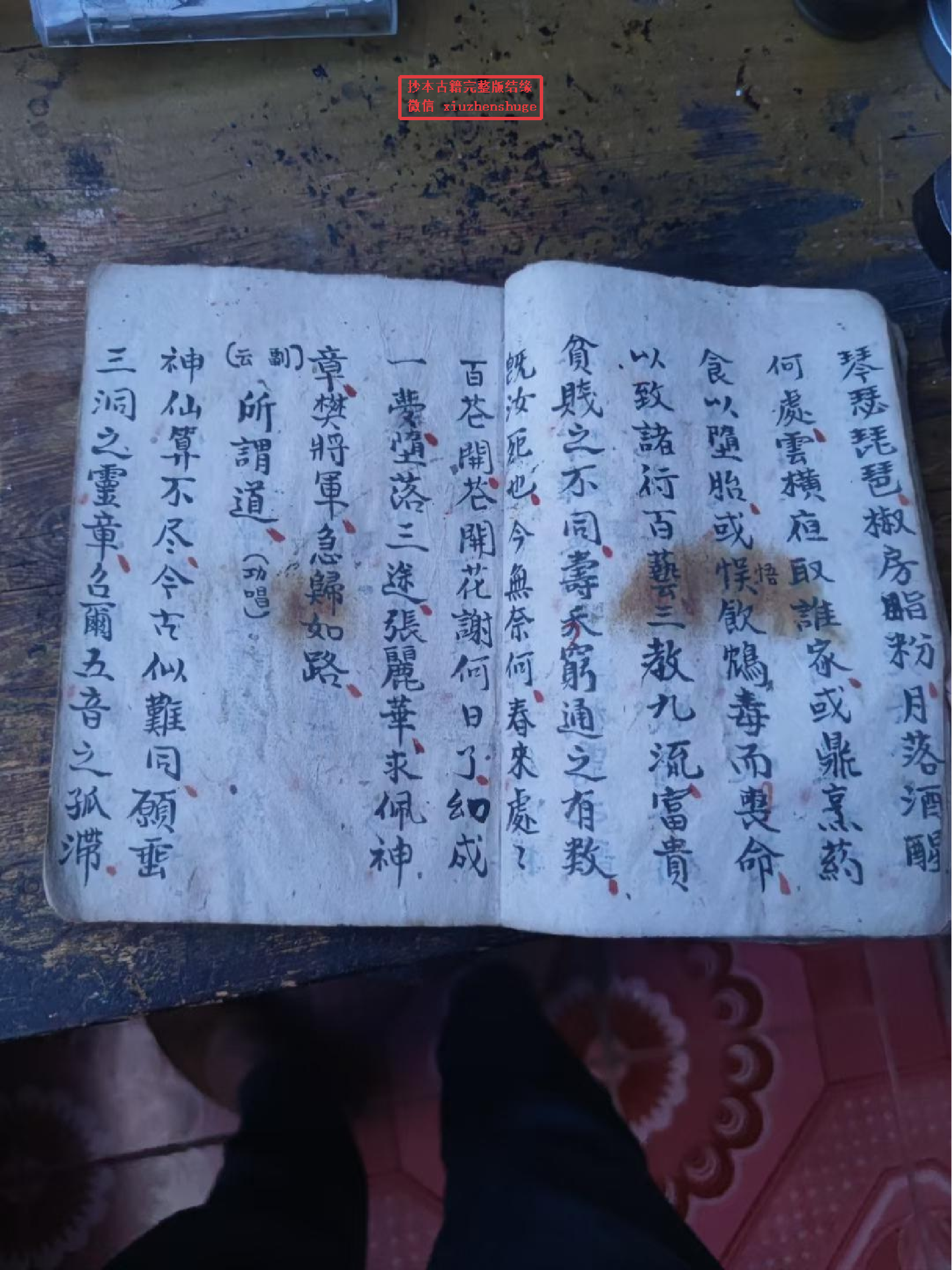 《神光焰口》108页面.pdf 第5页