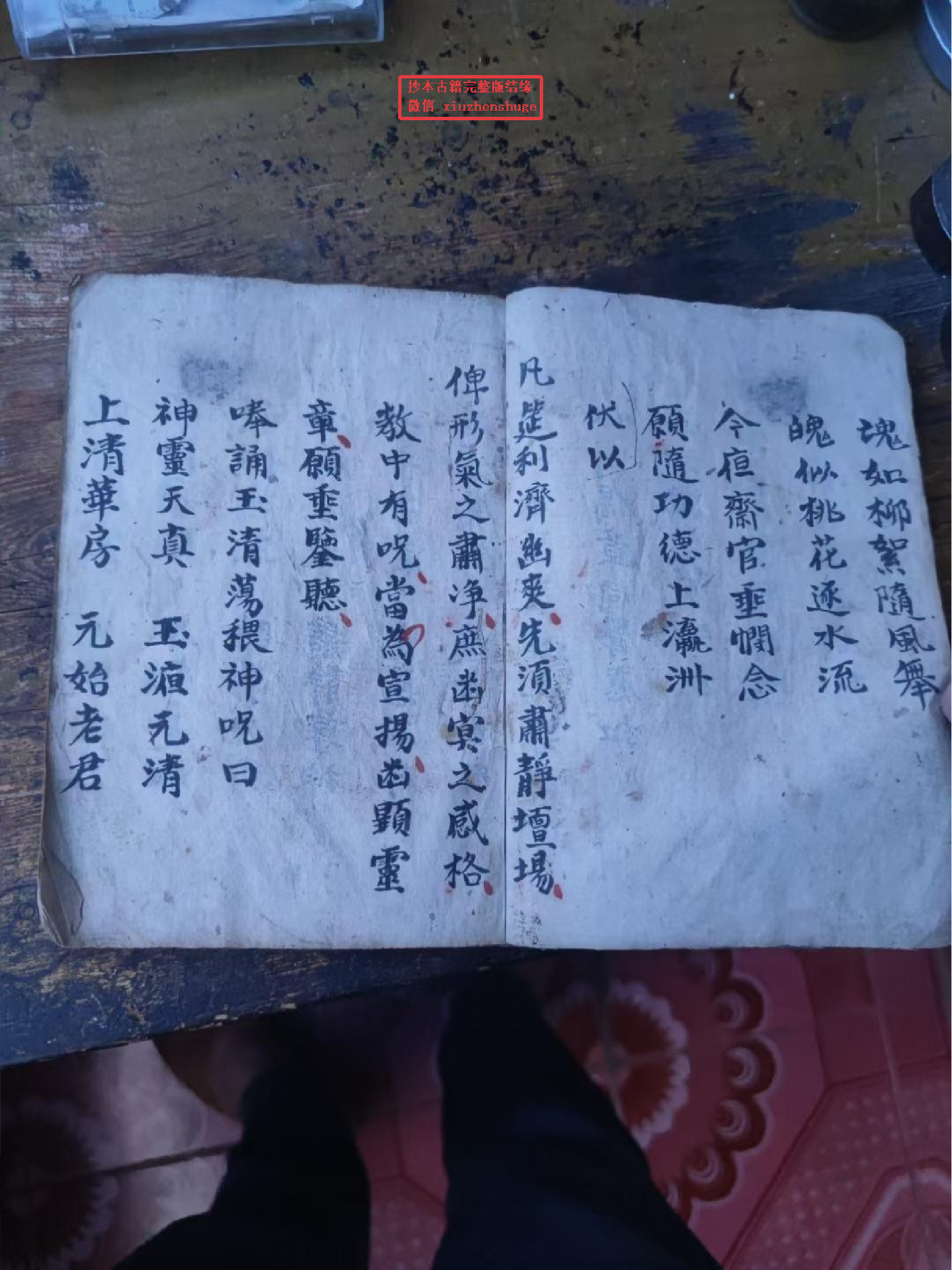 《神光焰口》108页面.pdf 第6页