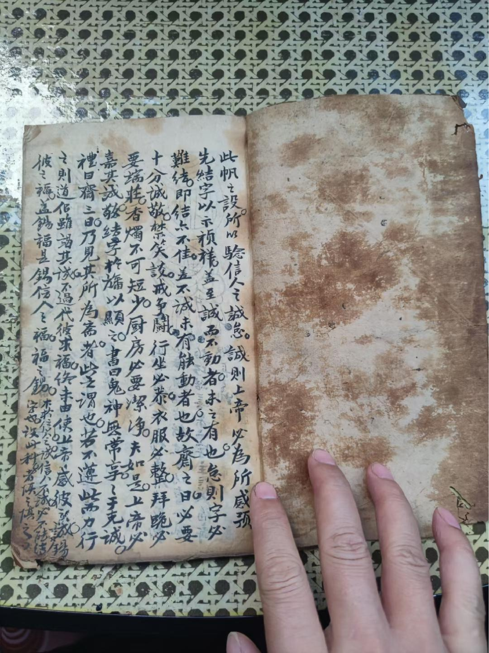 《清微云篆旛书》光绪 40页面.pdf 第2页