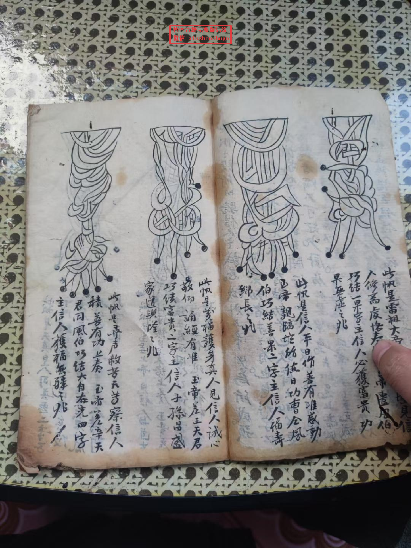 《清微云篆旛书》光绪 40页面.pdf 第3页