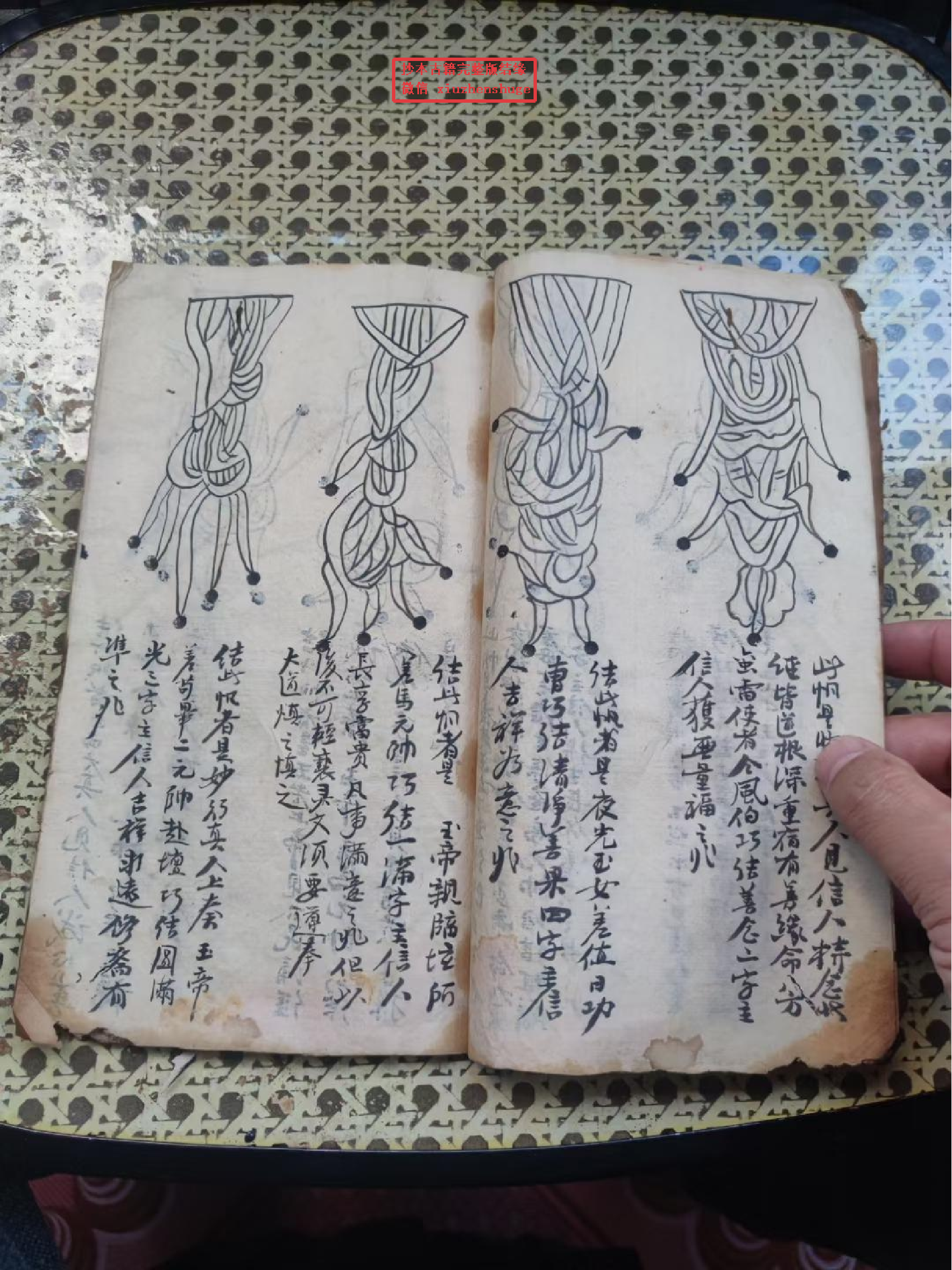 《清微云篆旛书》光绪 40页面.pdf 第5页