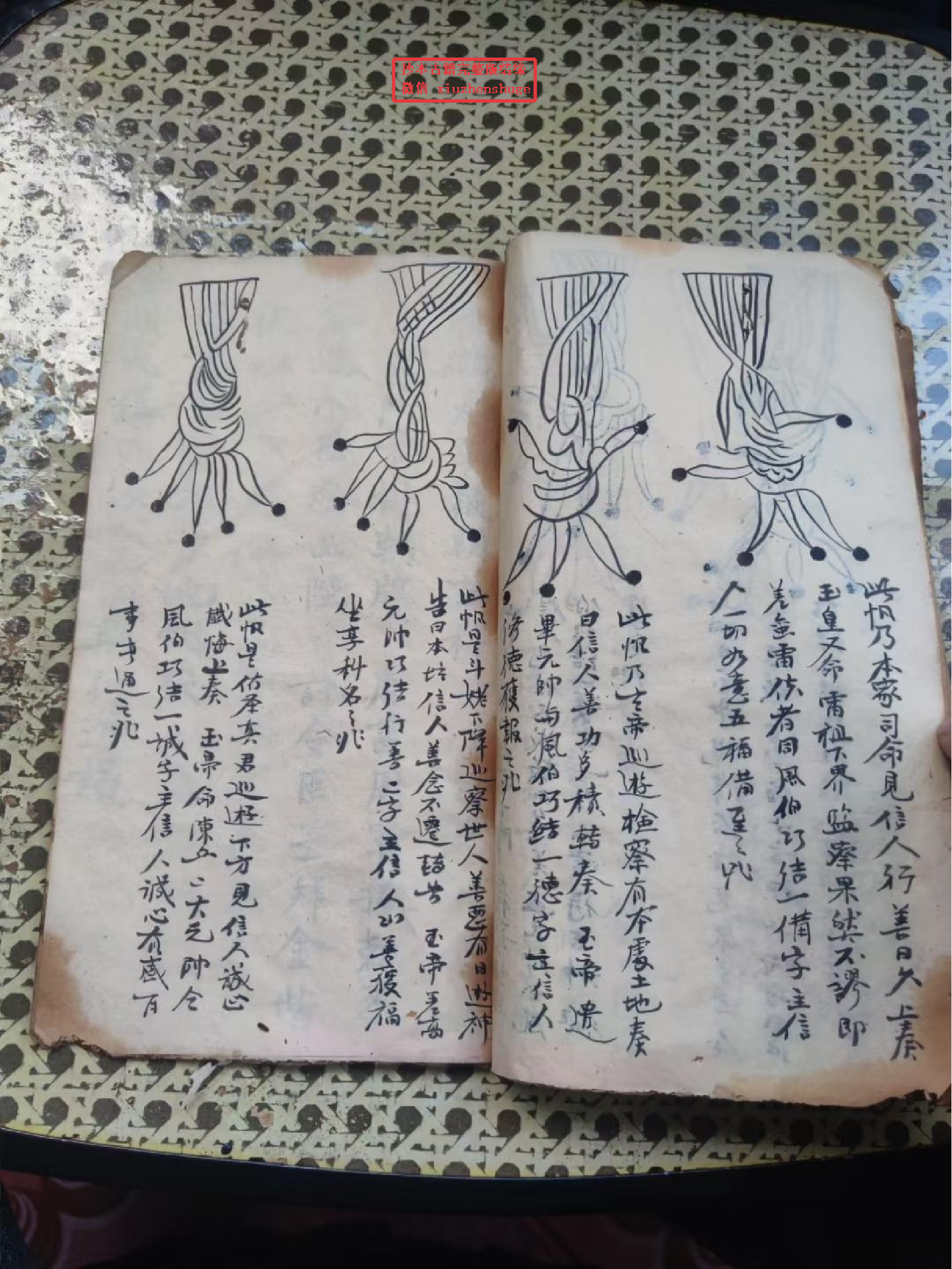 《清微云篆旛书》光绪 40页面.pdf 第6页