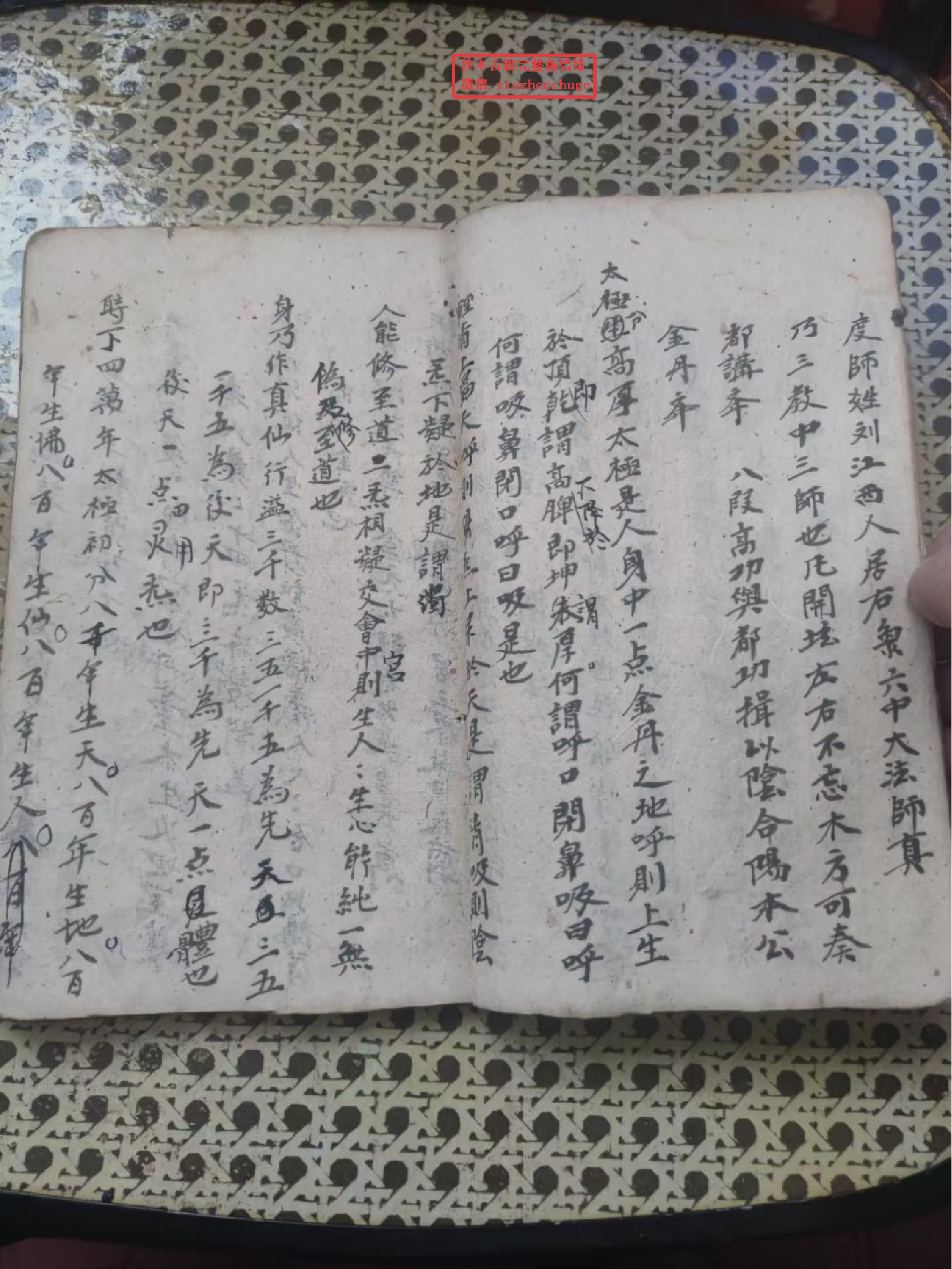 《清微天心正法秘旨》86页面.pdf 第3页