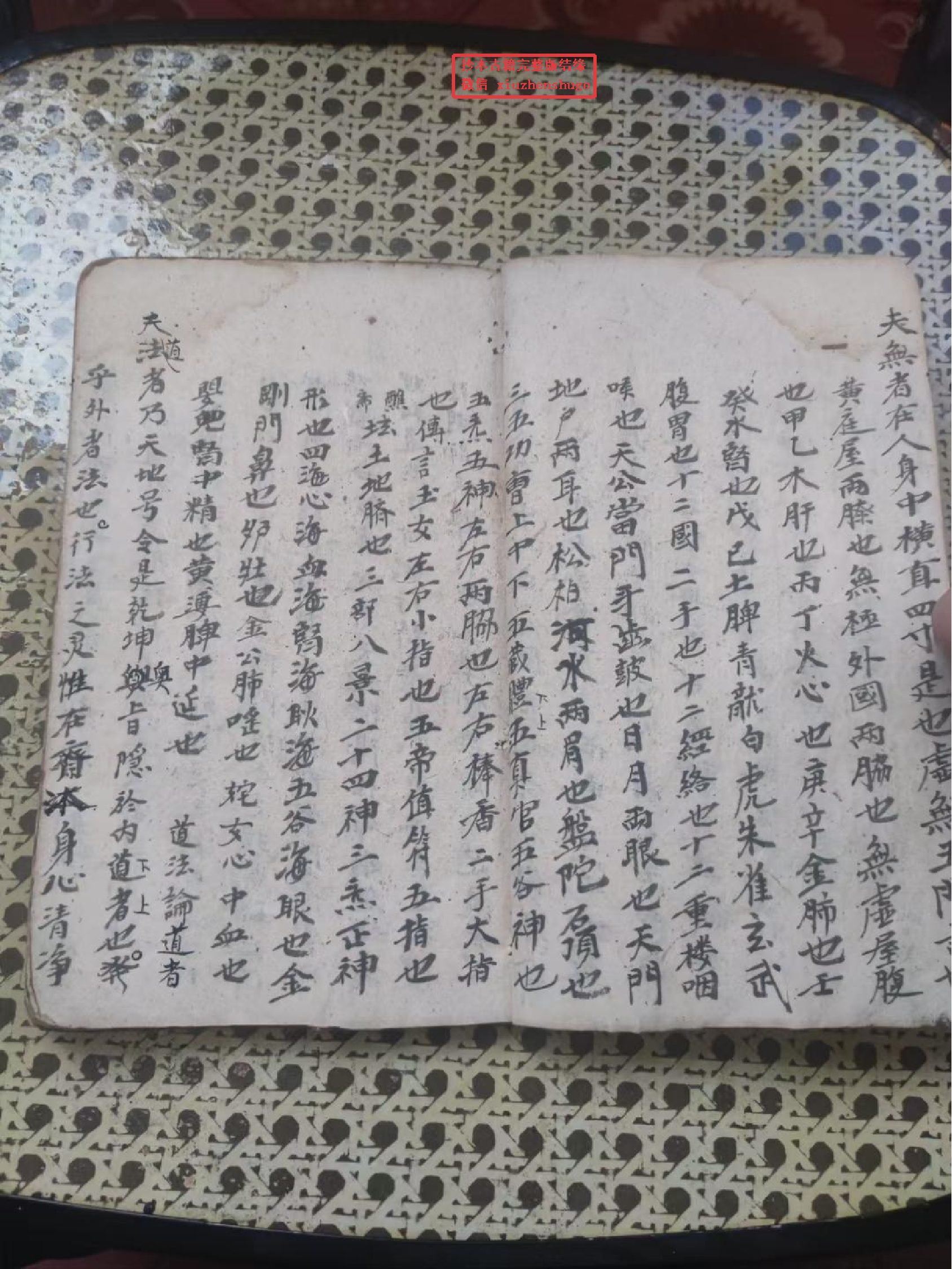 《清微天心正法秘旨》86页面.pdf 第4页