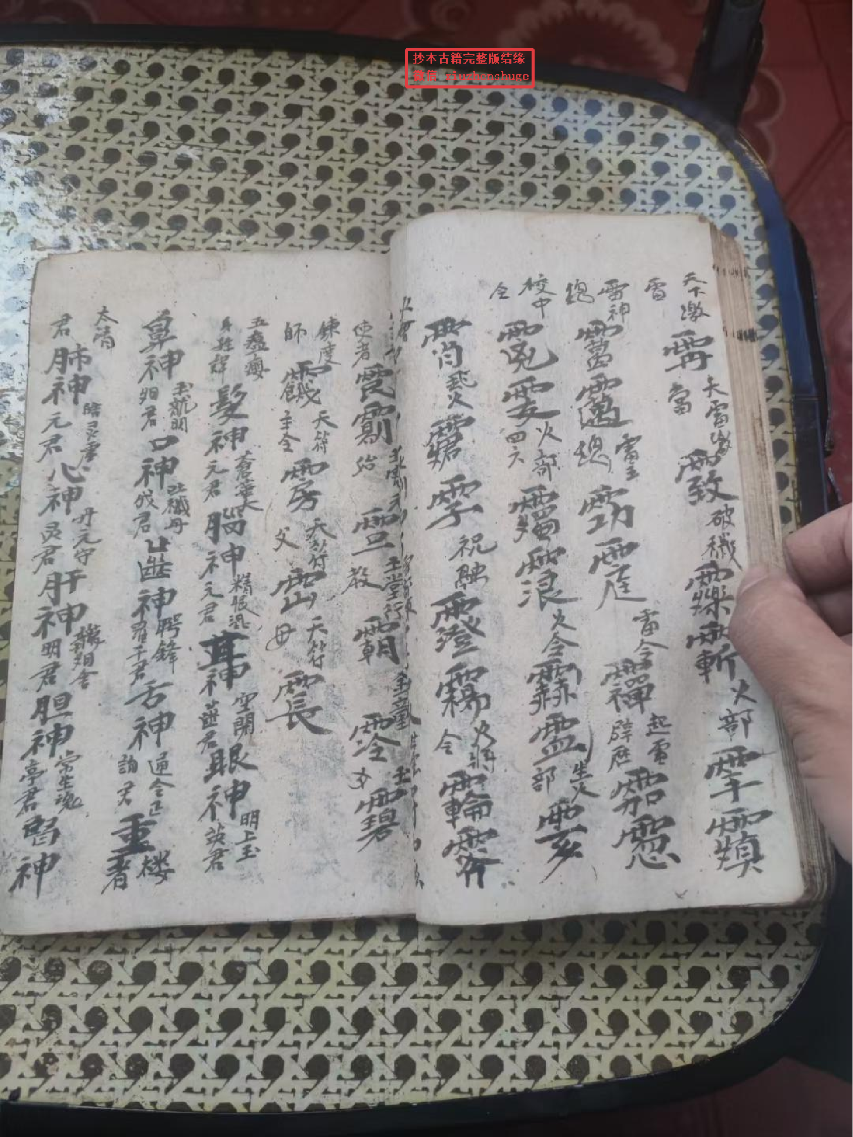 《清微天心正法秘旨》86页面.pdf 第6页