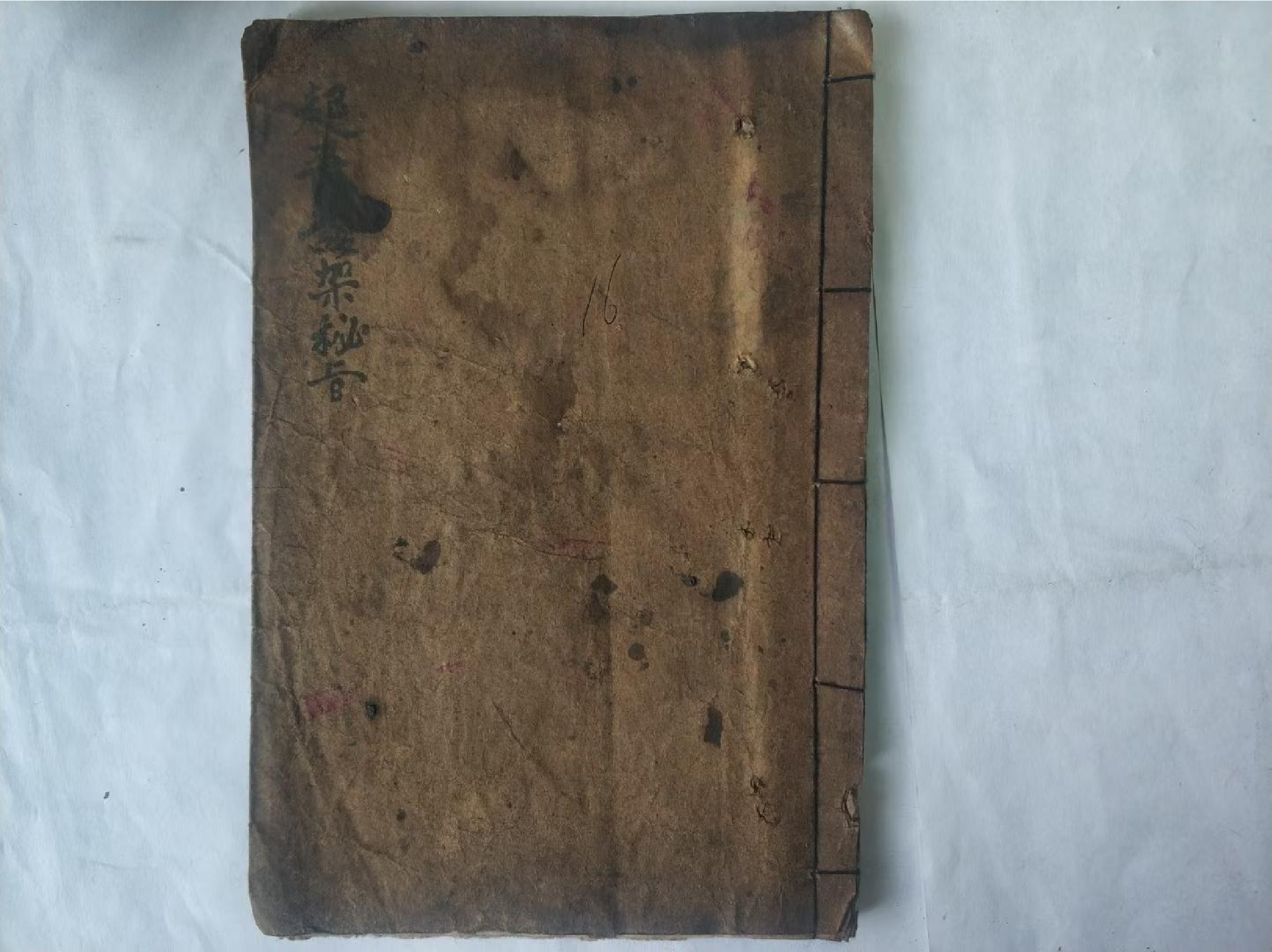 《起丧发架秘旨》32页.pdf 第1页