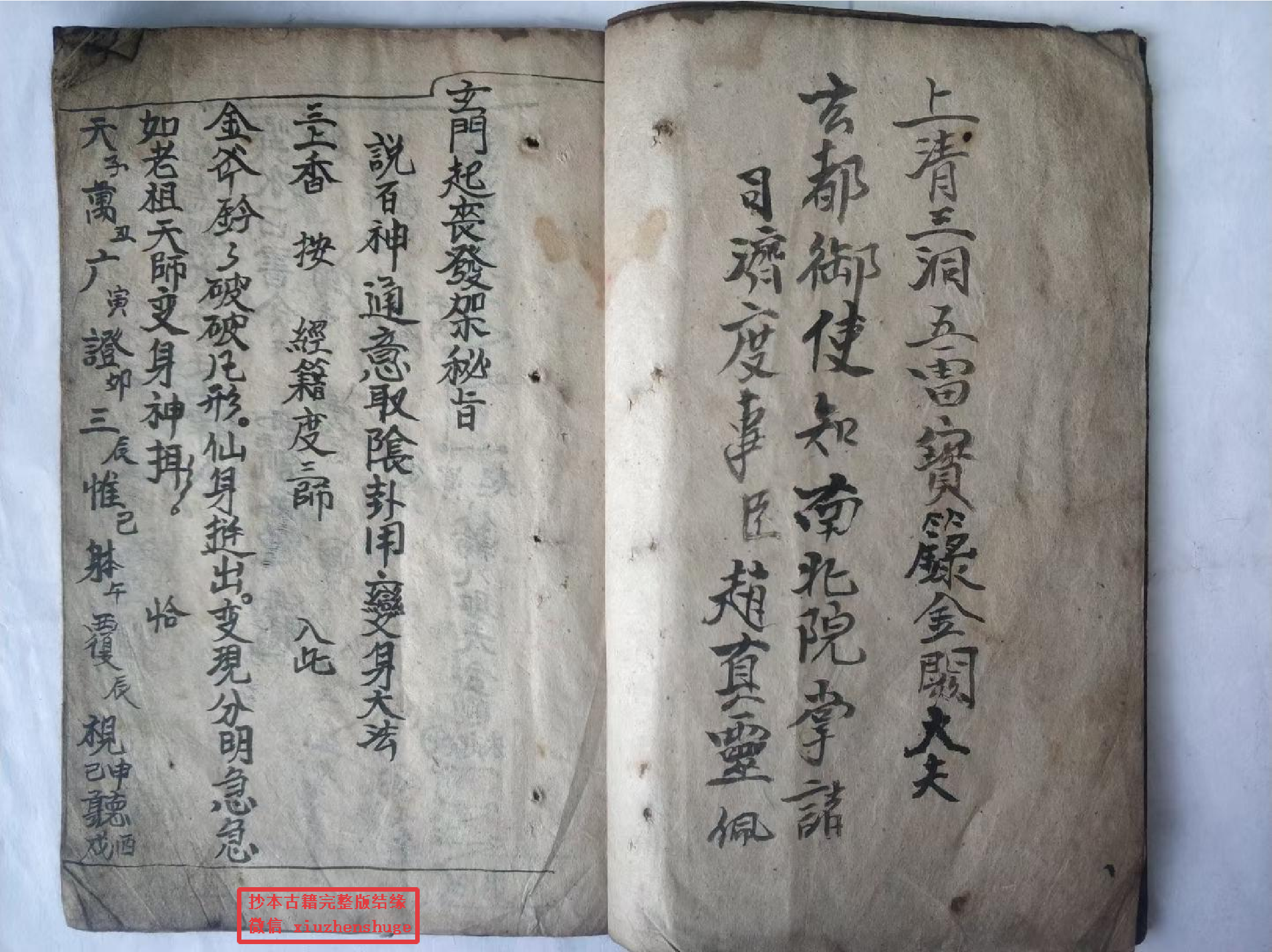 《起丧发架秘旨》32页.pdf 第2页