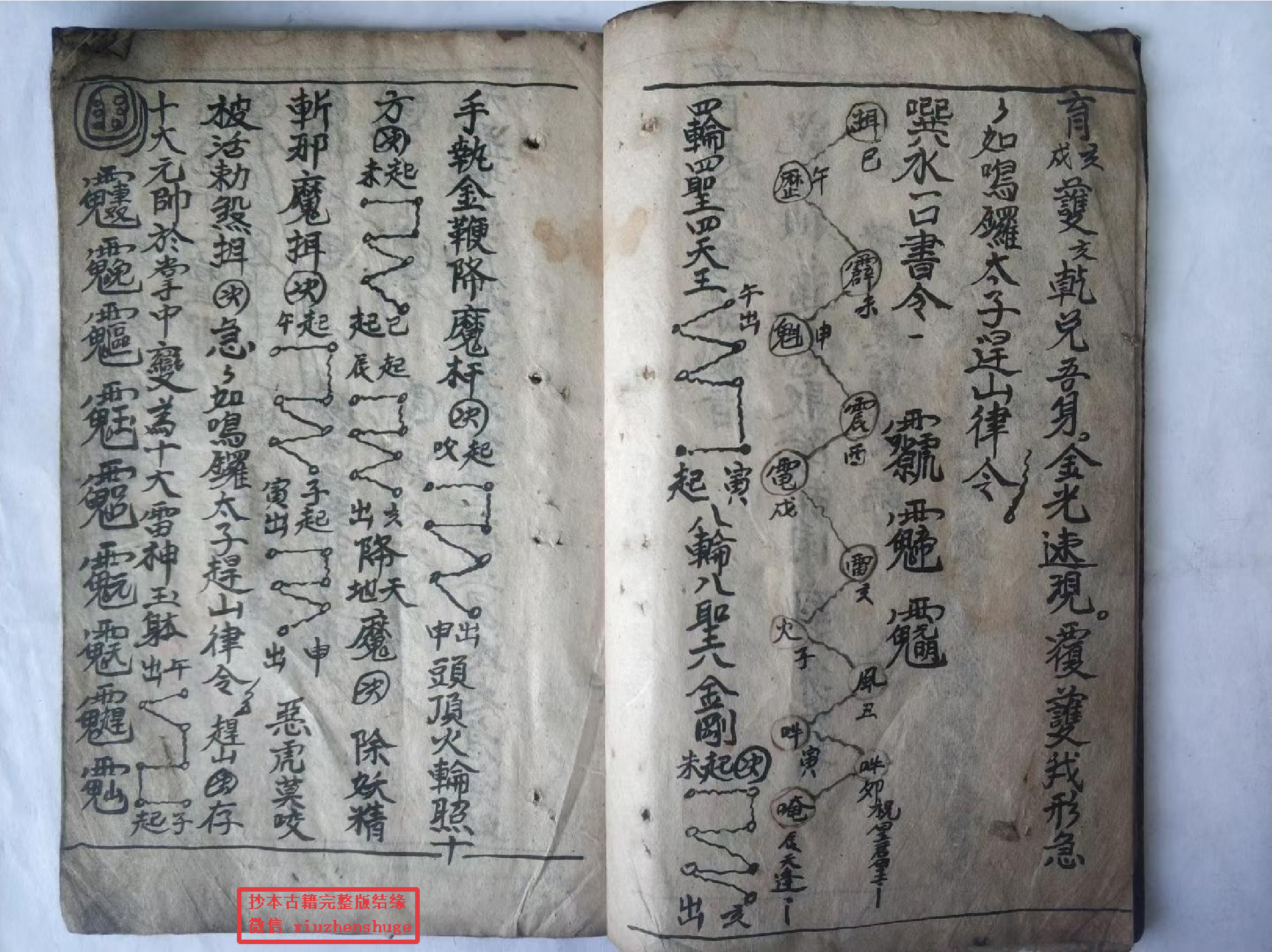 《起丧发架秘旨》32页.pdf 第3页