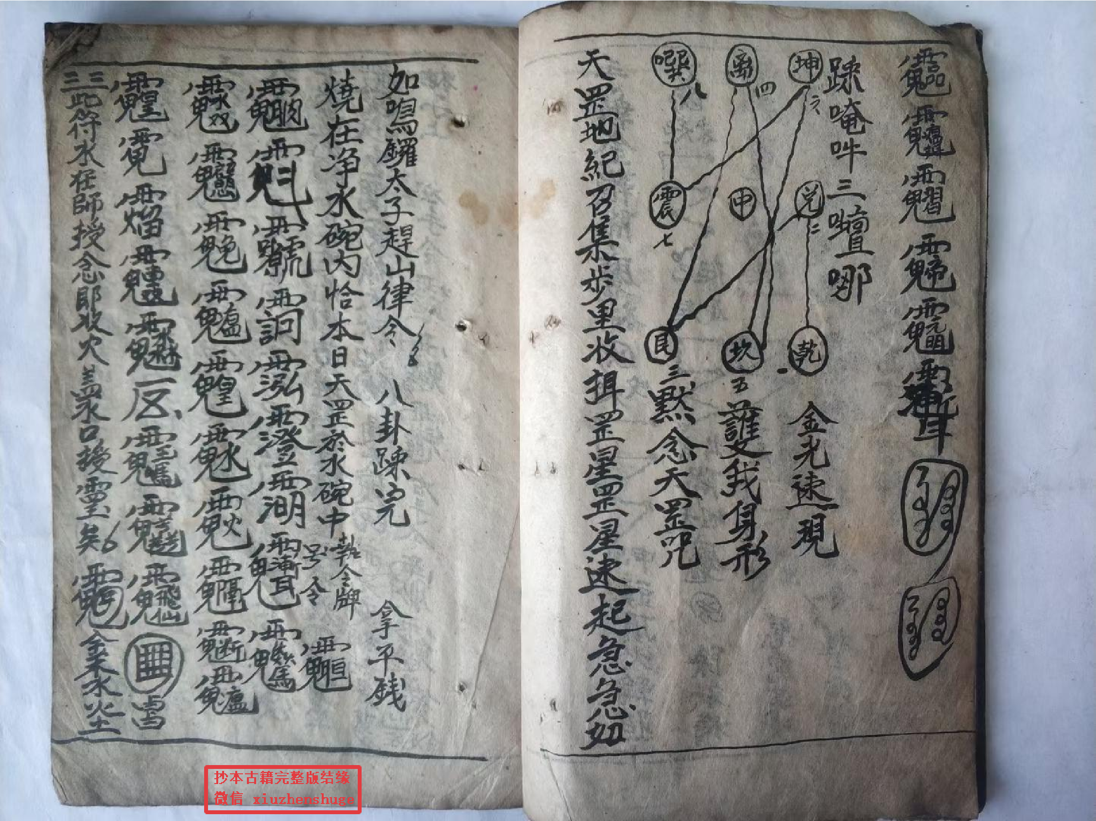 《起丧发架秘旨》32页.pdf 第4页