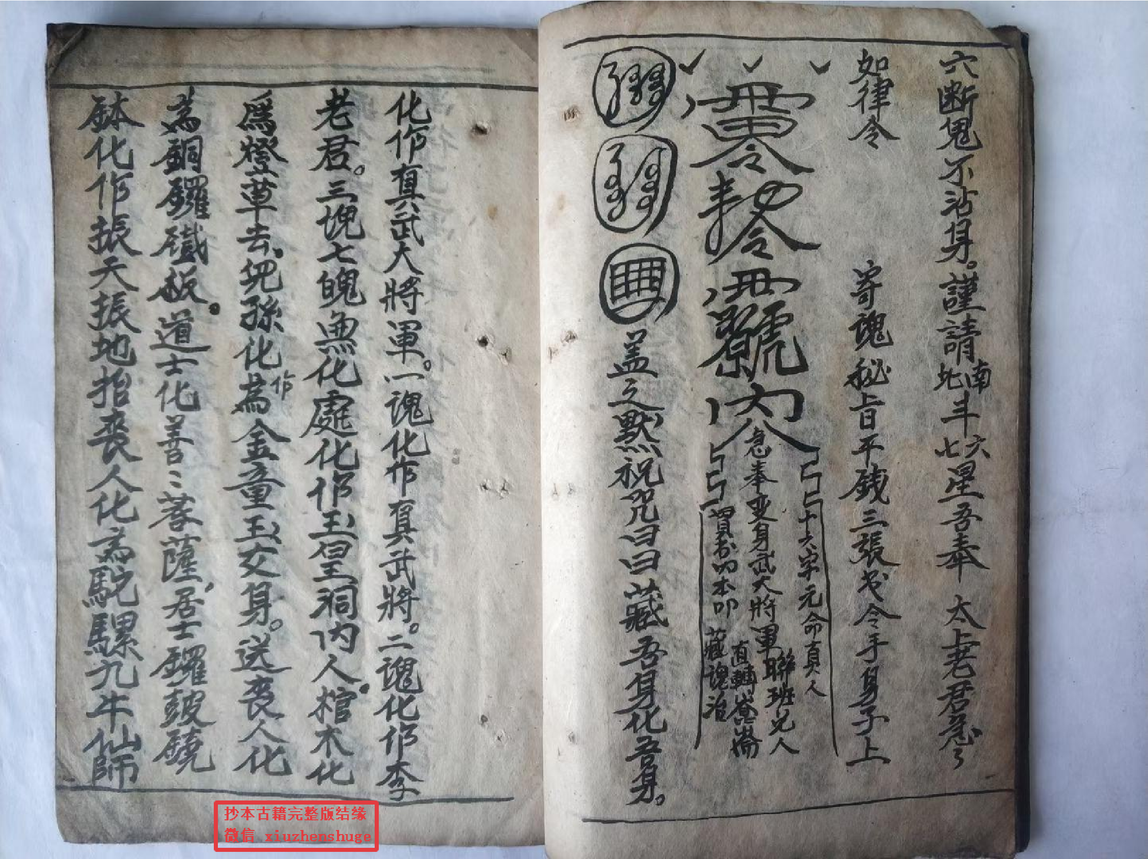 《起丧发架秘旨》32页.pdf 第5页