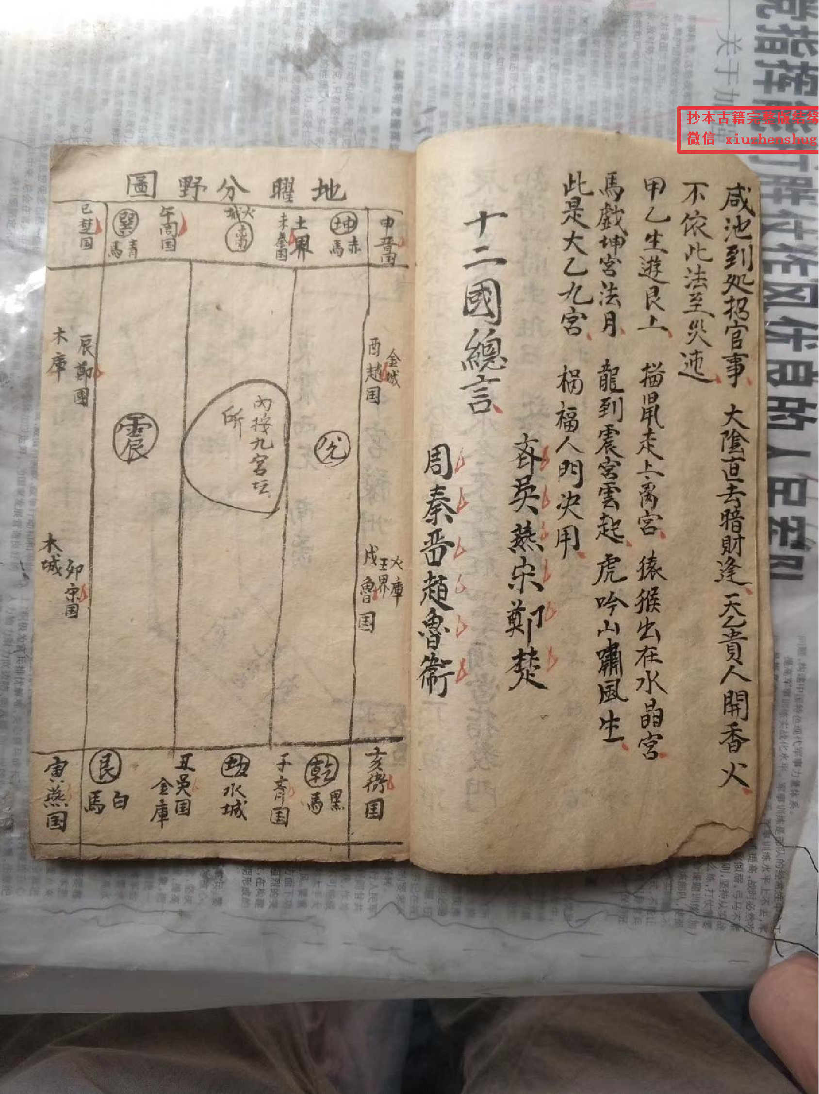 《奇门法术》.pdf 第5页