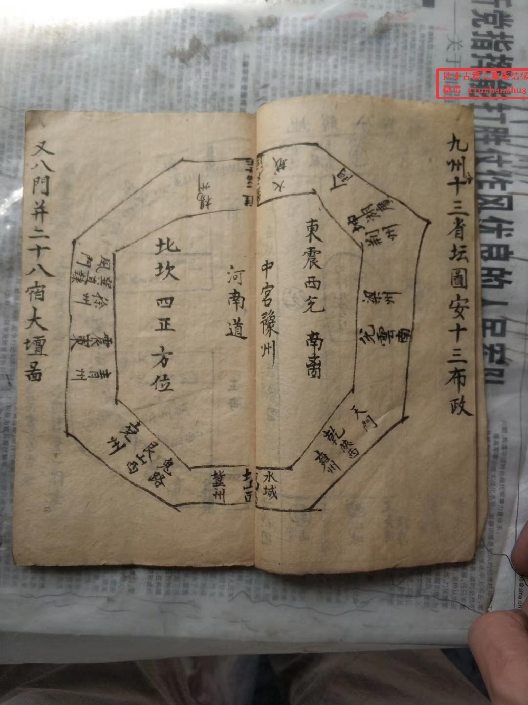 《奇门法术》.pdf 第6页