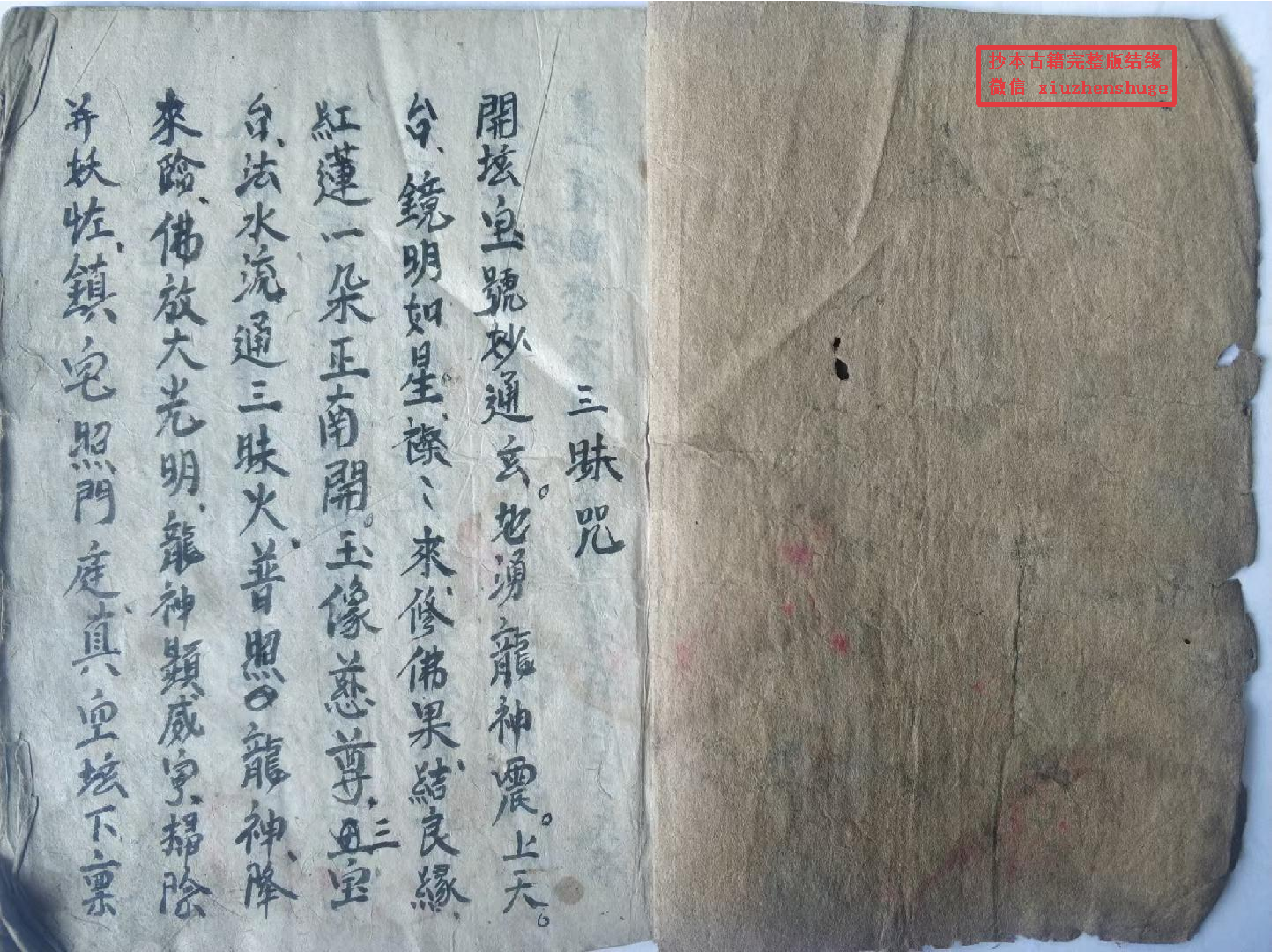 《普祖掩押符本》80页.pdf 第2页