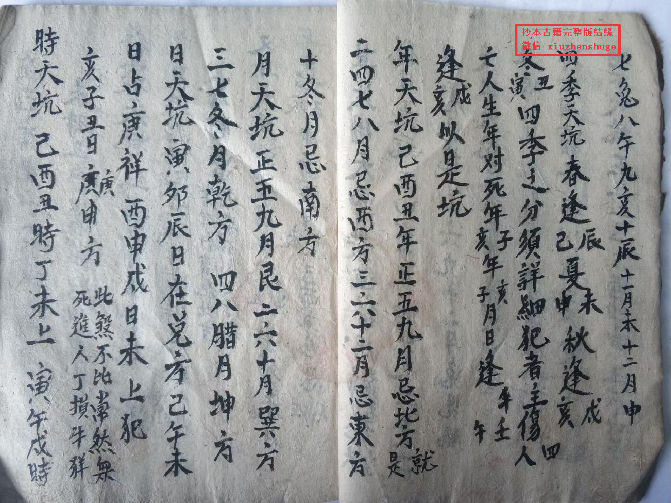 《普祖掩押符本》80页.pdf 第3页