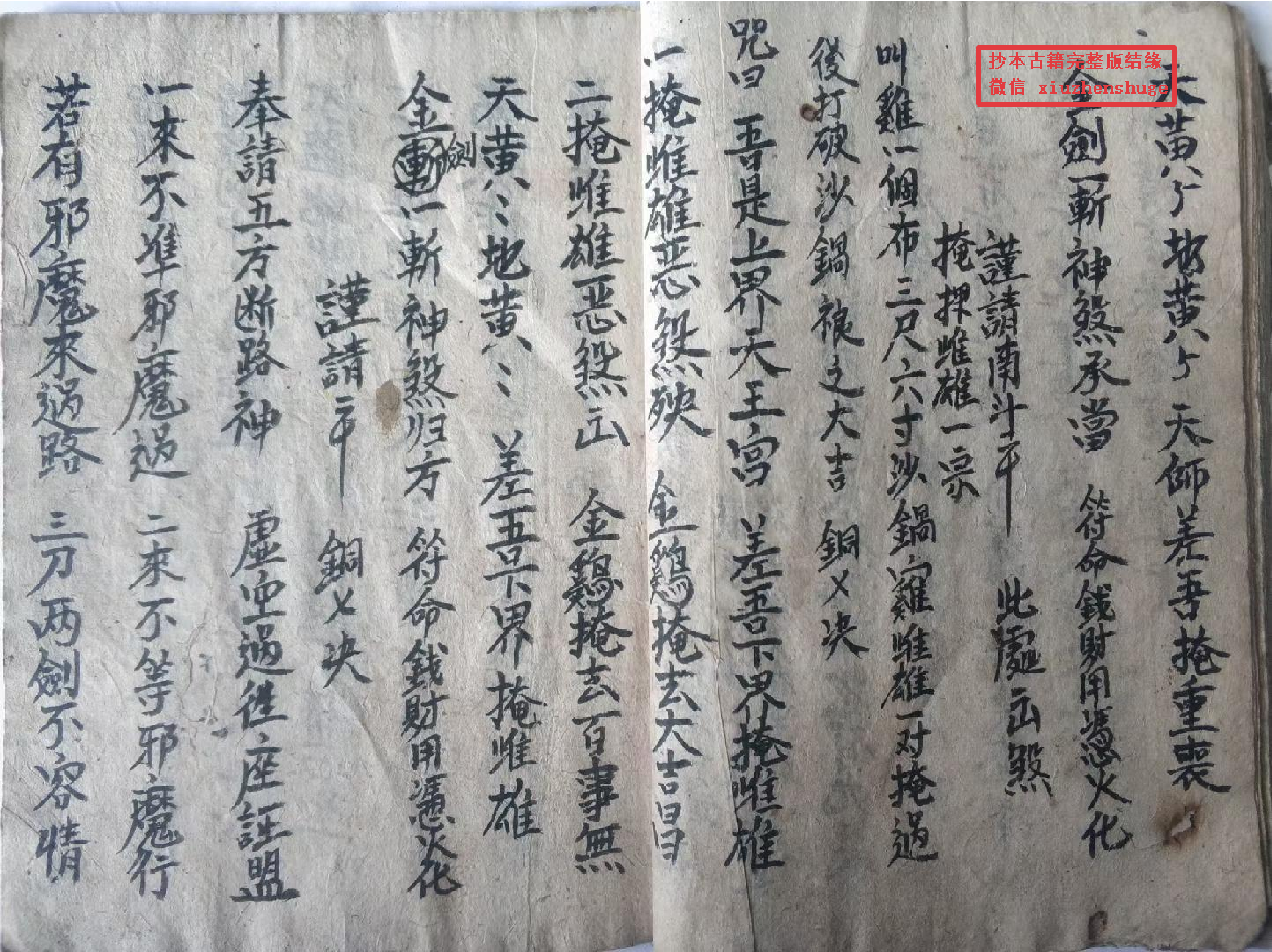 《普祖掩押符本》80页.pdf 第6页