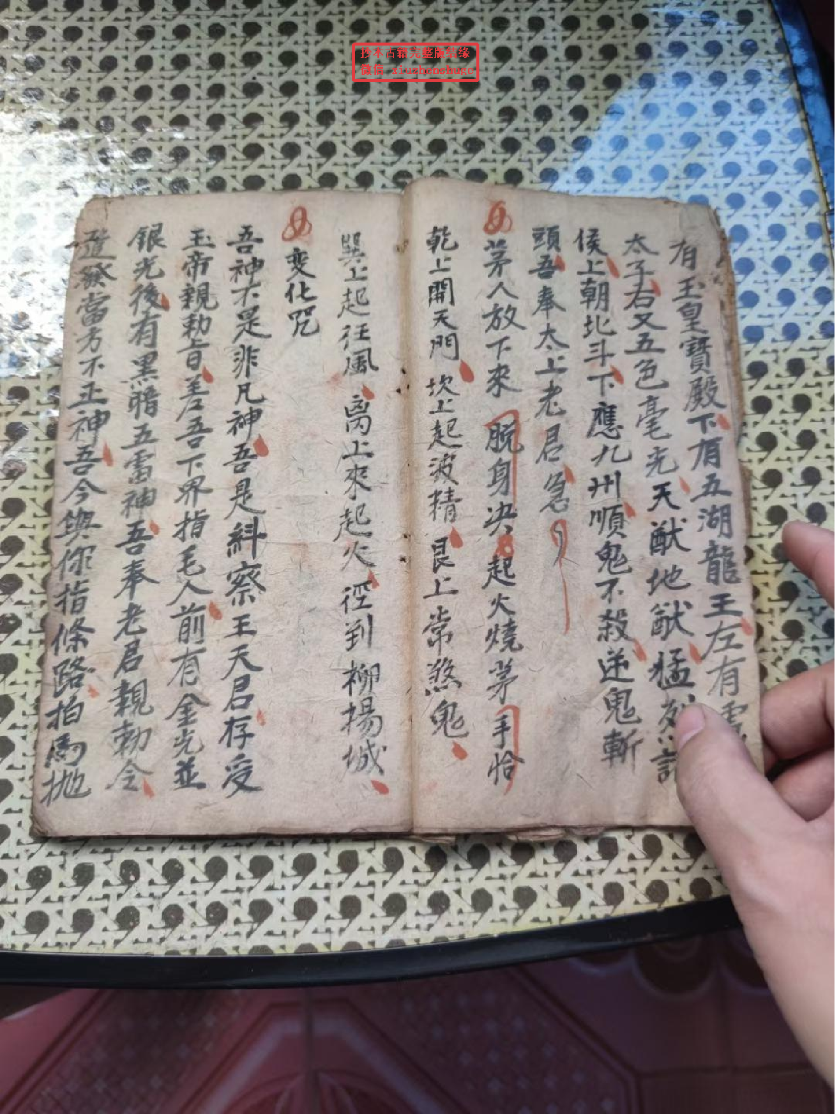 《普奄藏身咒》40页面.pdf 第3页