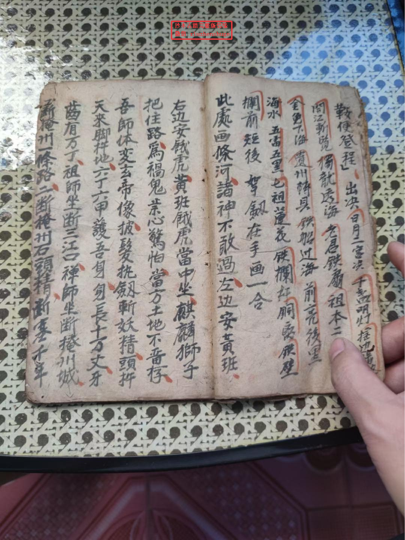 《普奄藏身咒》40页面.pdf 第4页