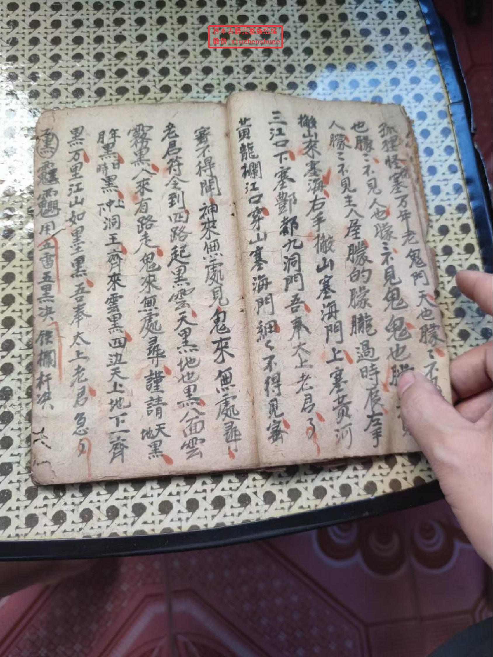 《普奄藏身咒》40页面.pdf 第5页