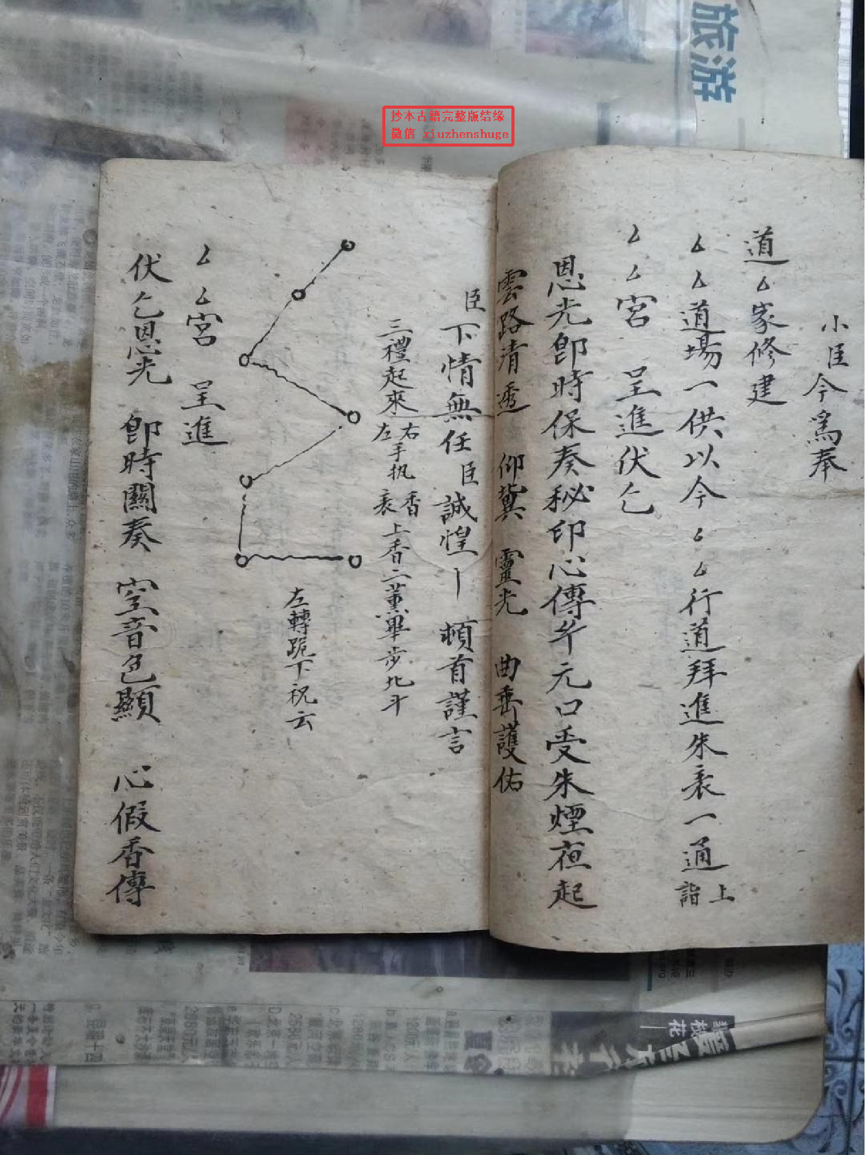 《内有玄关》秘旨 46页.pdf 第4页