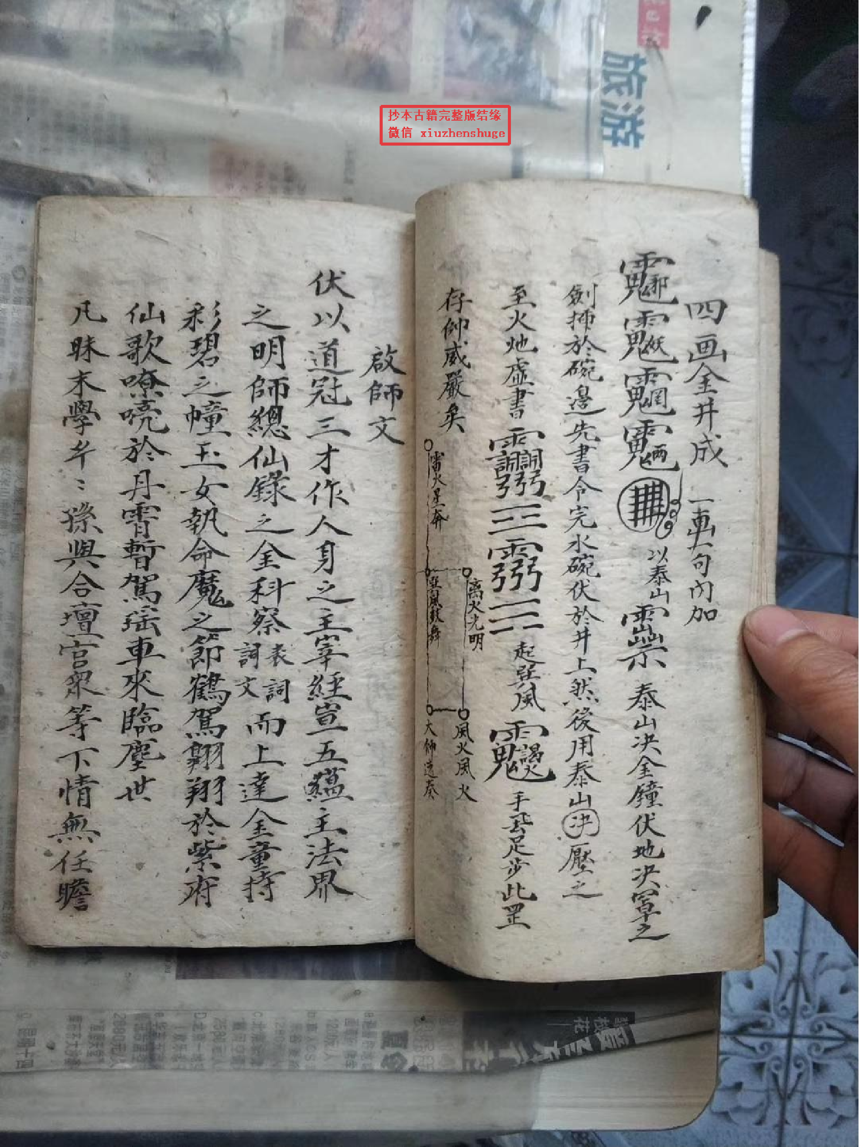 《内有玄关》秘旨 46页.pdf 第5页