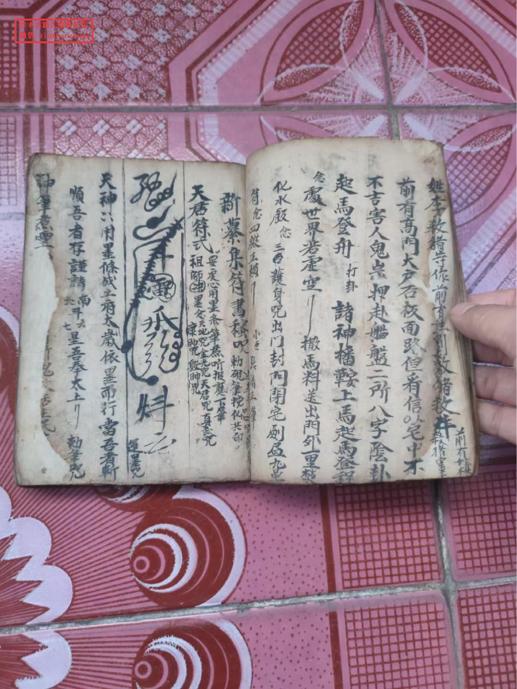 治邪通灵80页面.pdf 第4页