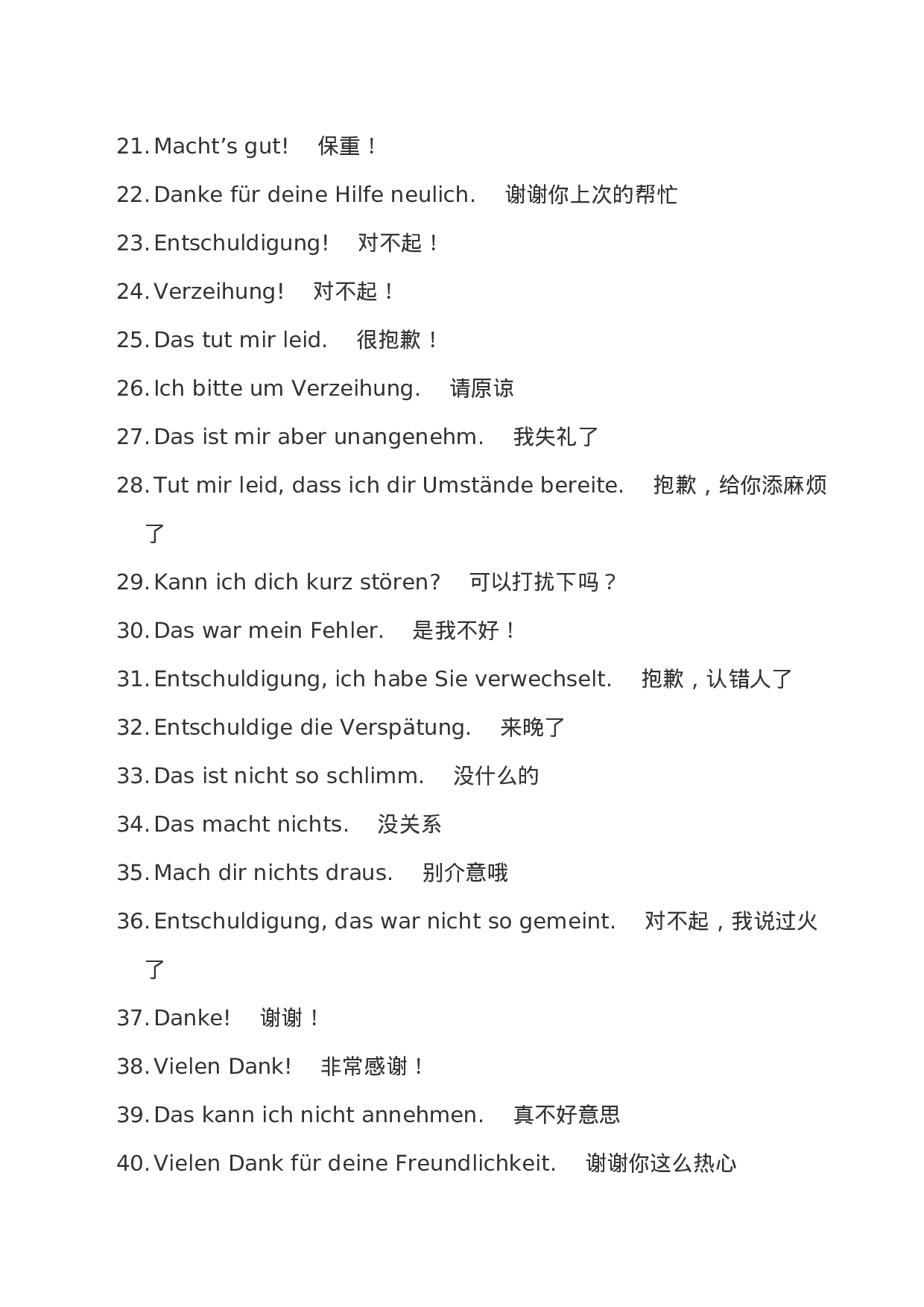 很重要的一些德语口语.doc 第2页