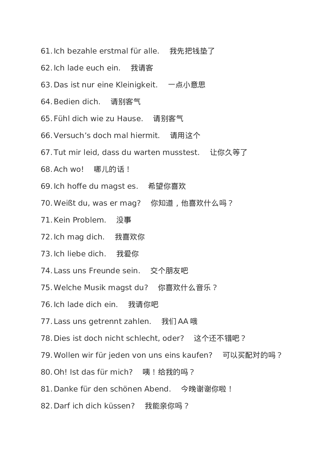 很重要的一些德语口语.doc 第4页