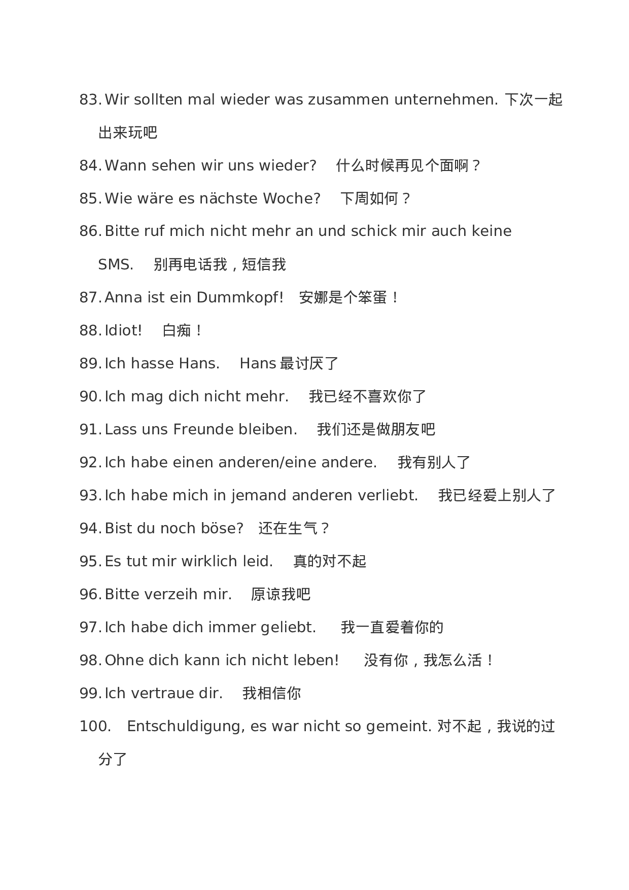 很重要的一些德语口语.doc 第5页