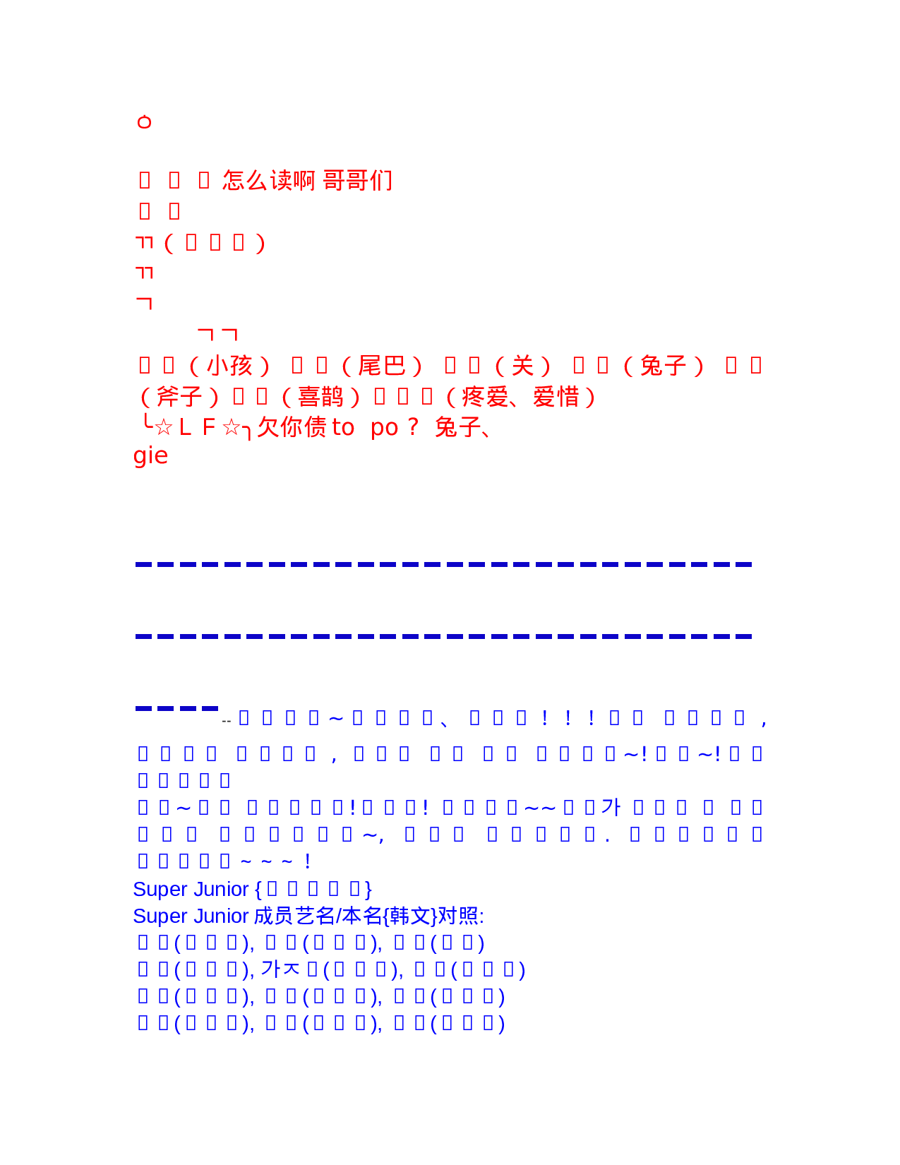 韩语资料!!!.doc 第4页