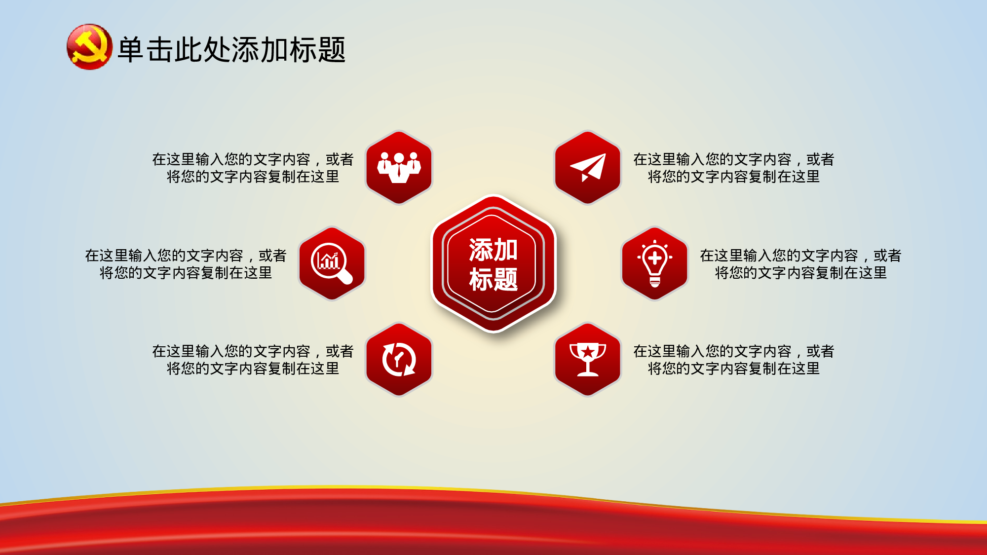 全国大学主旋律1.pptx 第6页