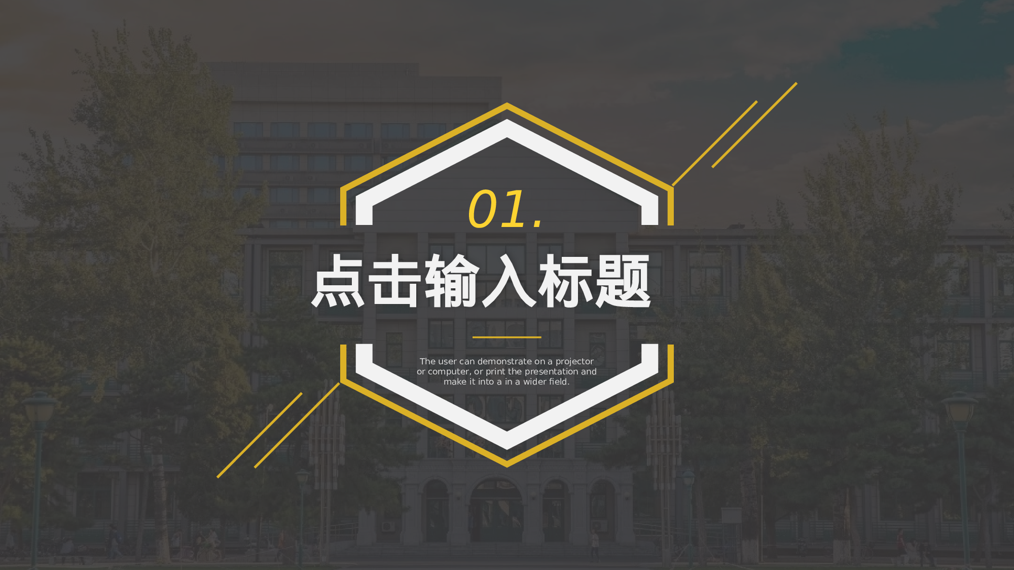 全国大学商务31.pptx 第3页
