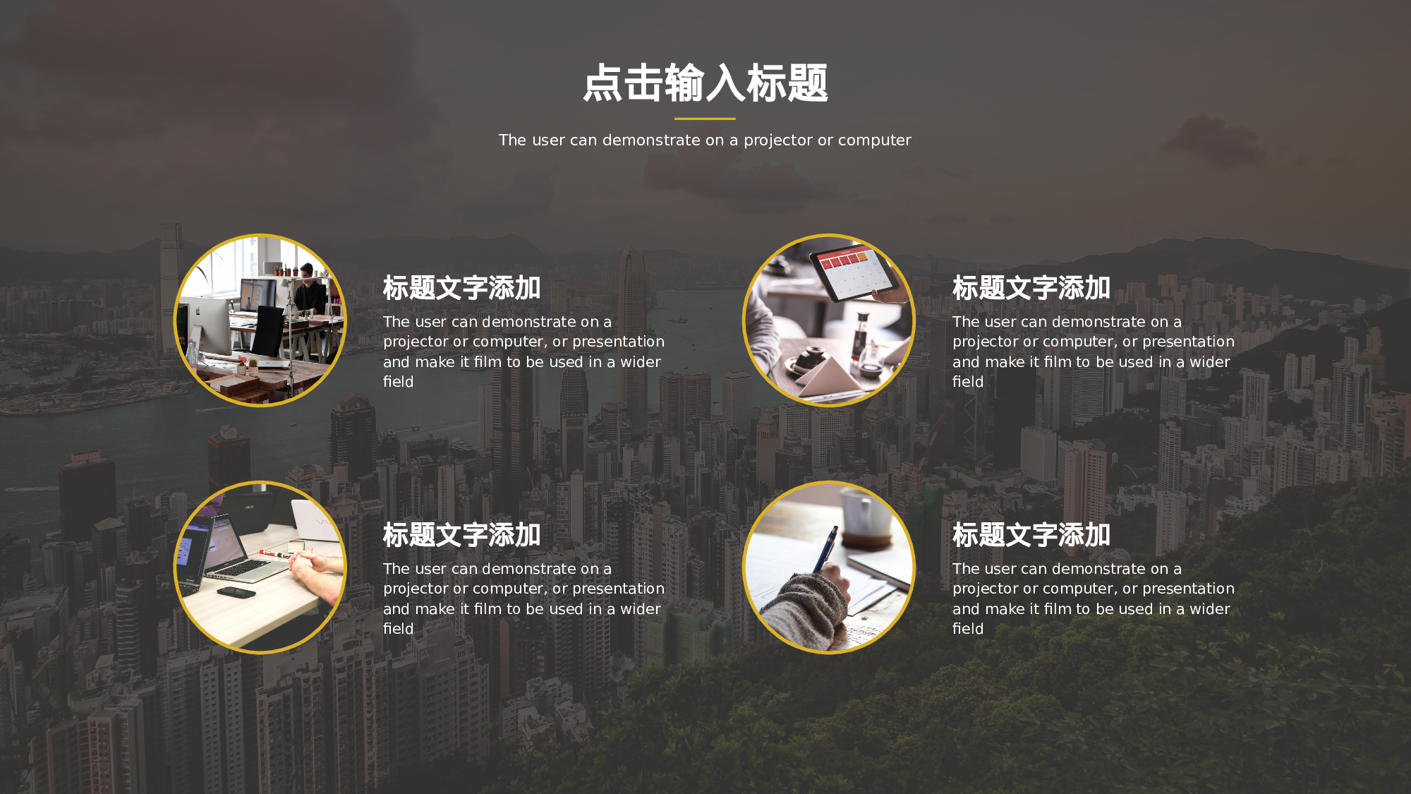 全国大学商务31.pptx 第4页