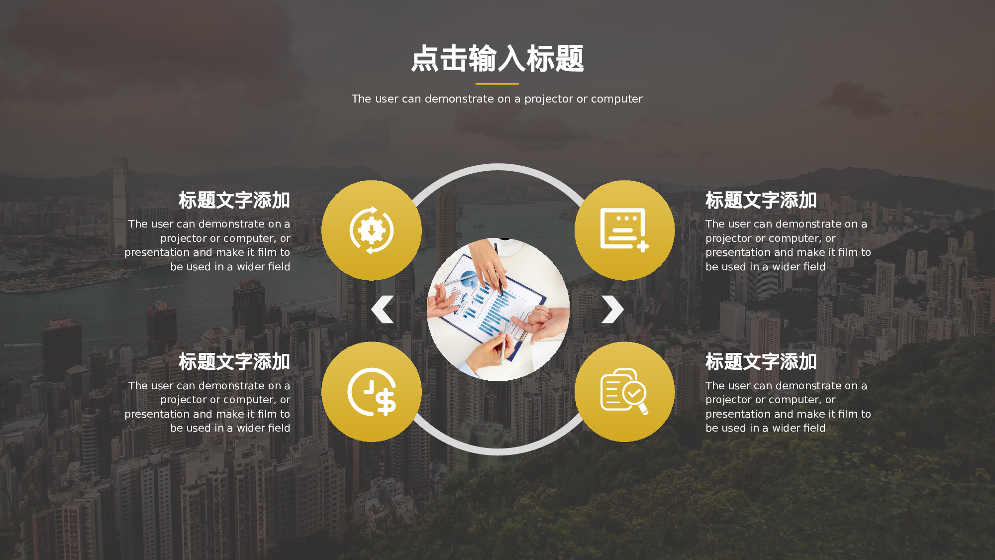 全国大学商务31.pptx 第6页