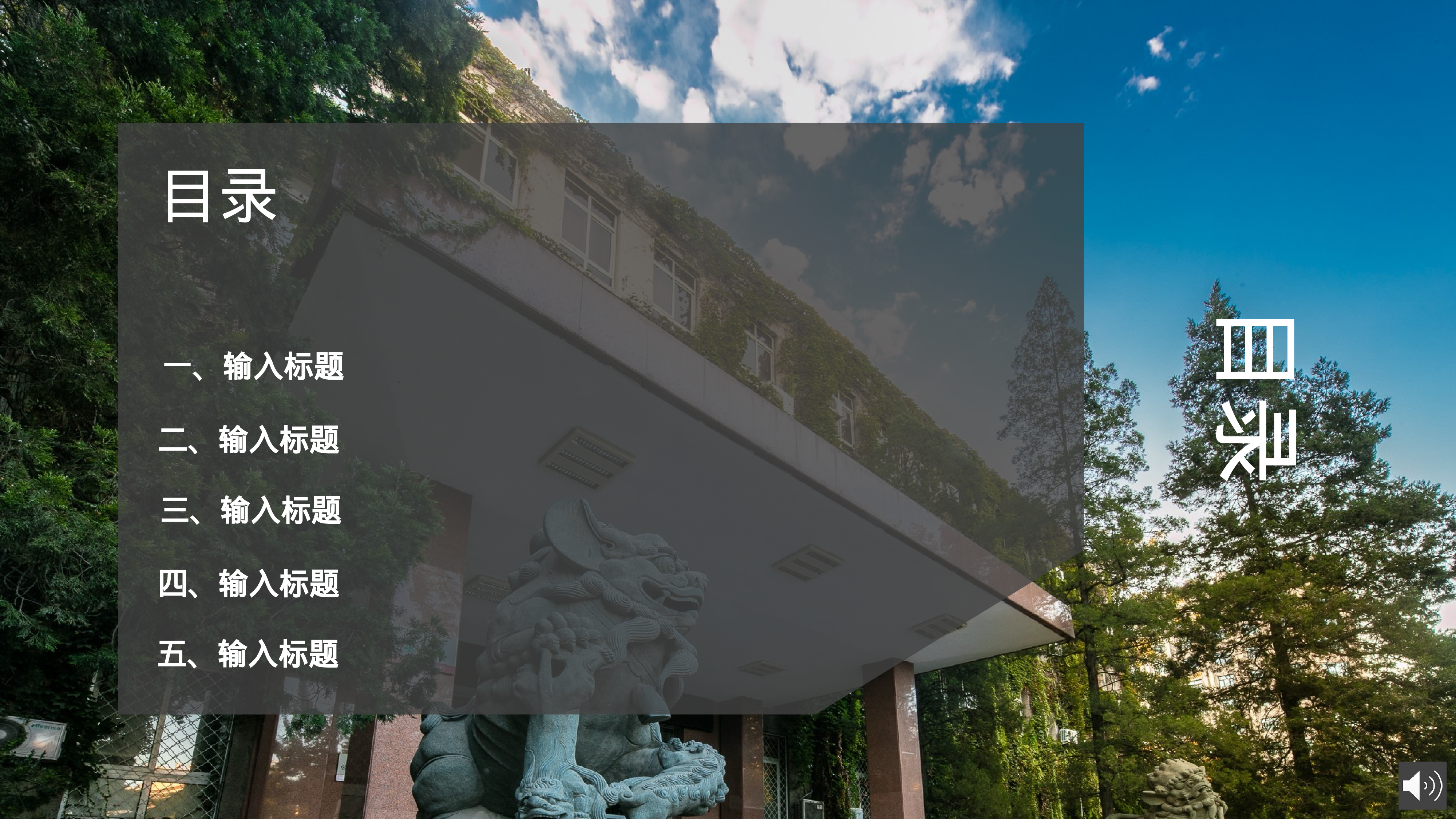 全国大学商务11.pptx 第2页